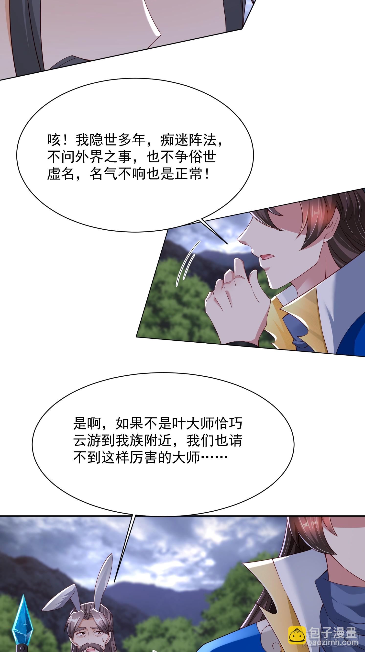 83 要忍住-第84话