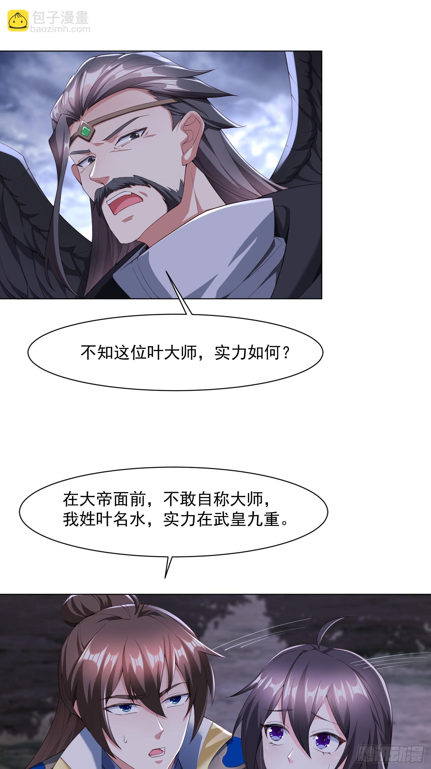 83 要忍住-第84话