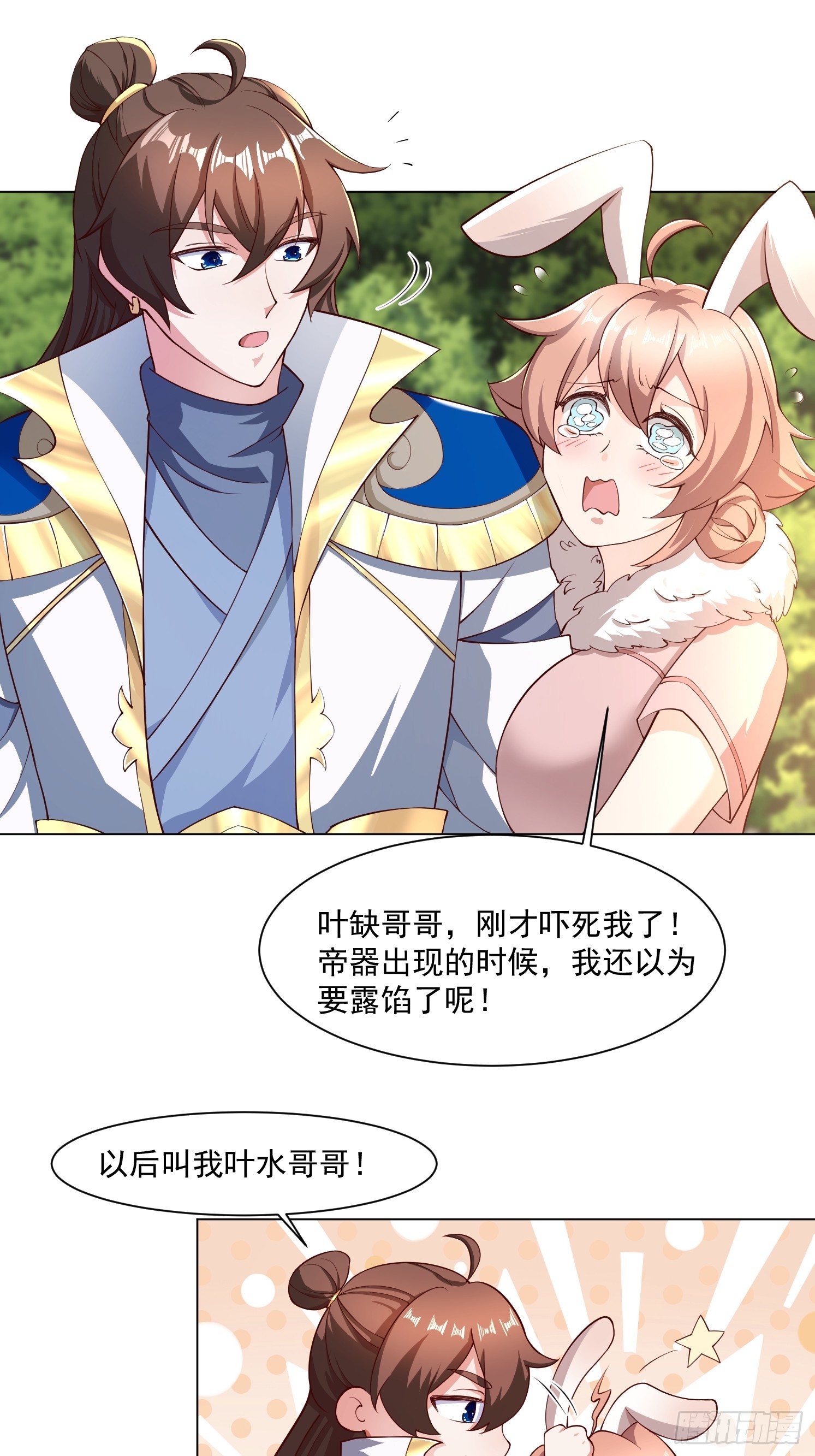 83 要忍住-第84话