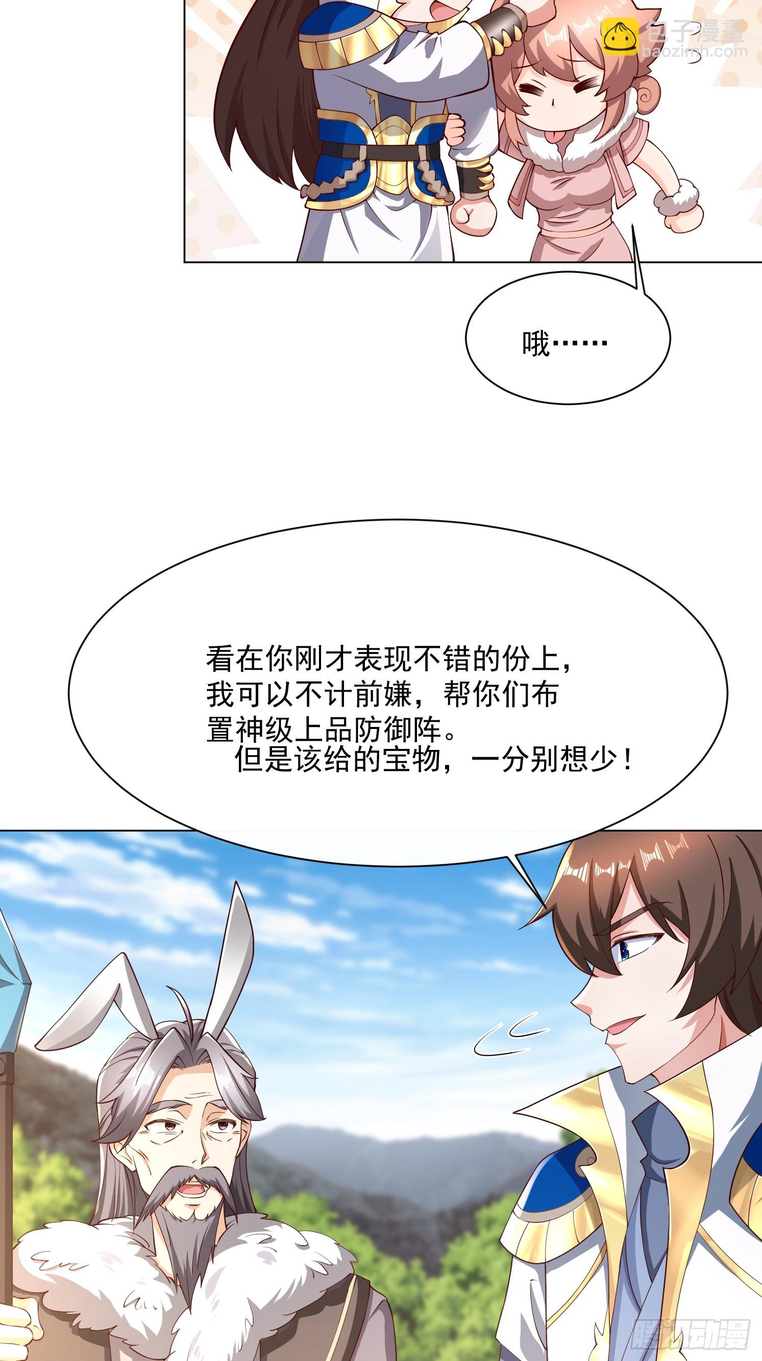 83 要忍住-第84话