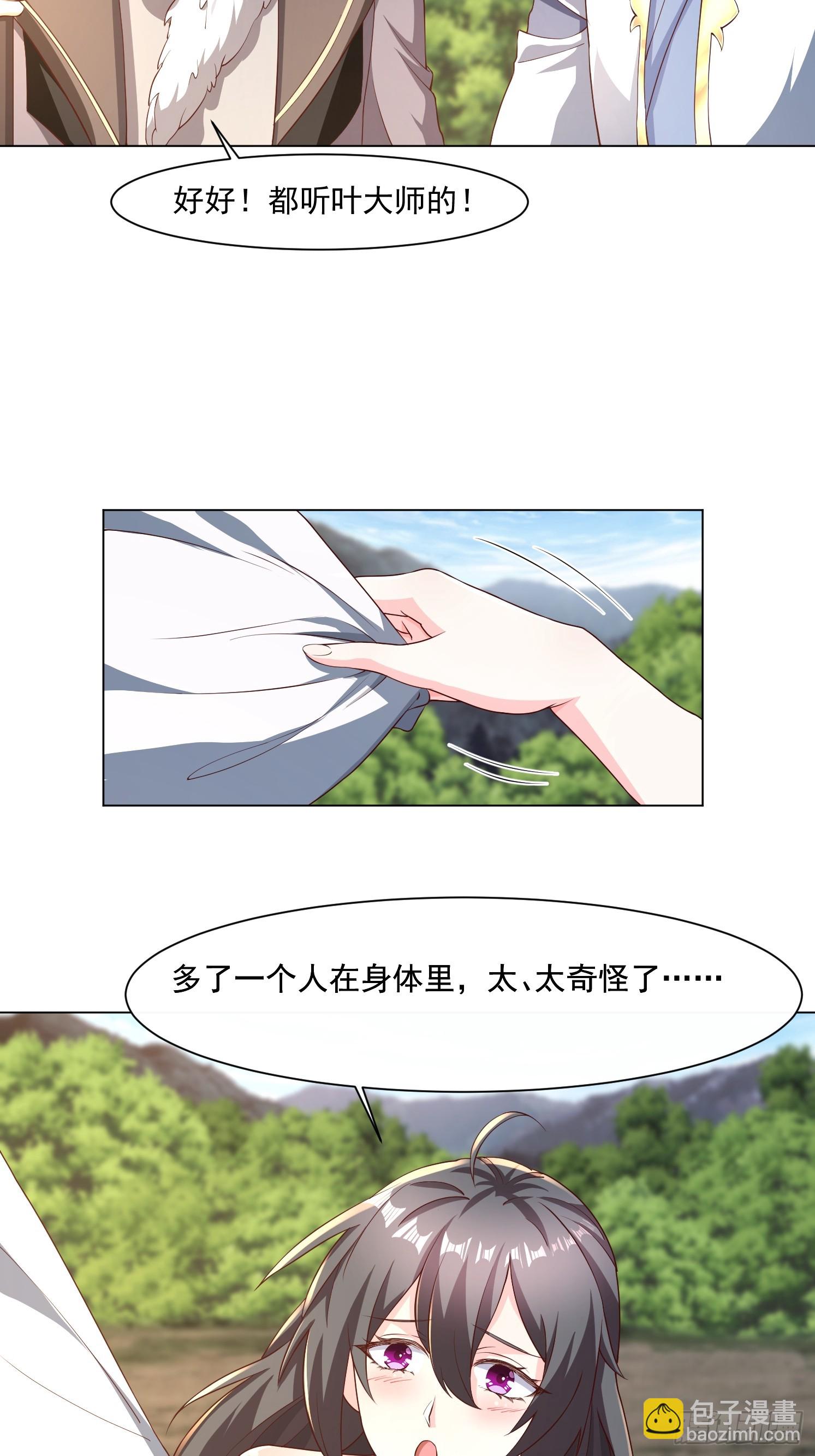 83 要忍住-第84话