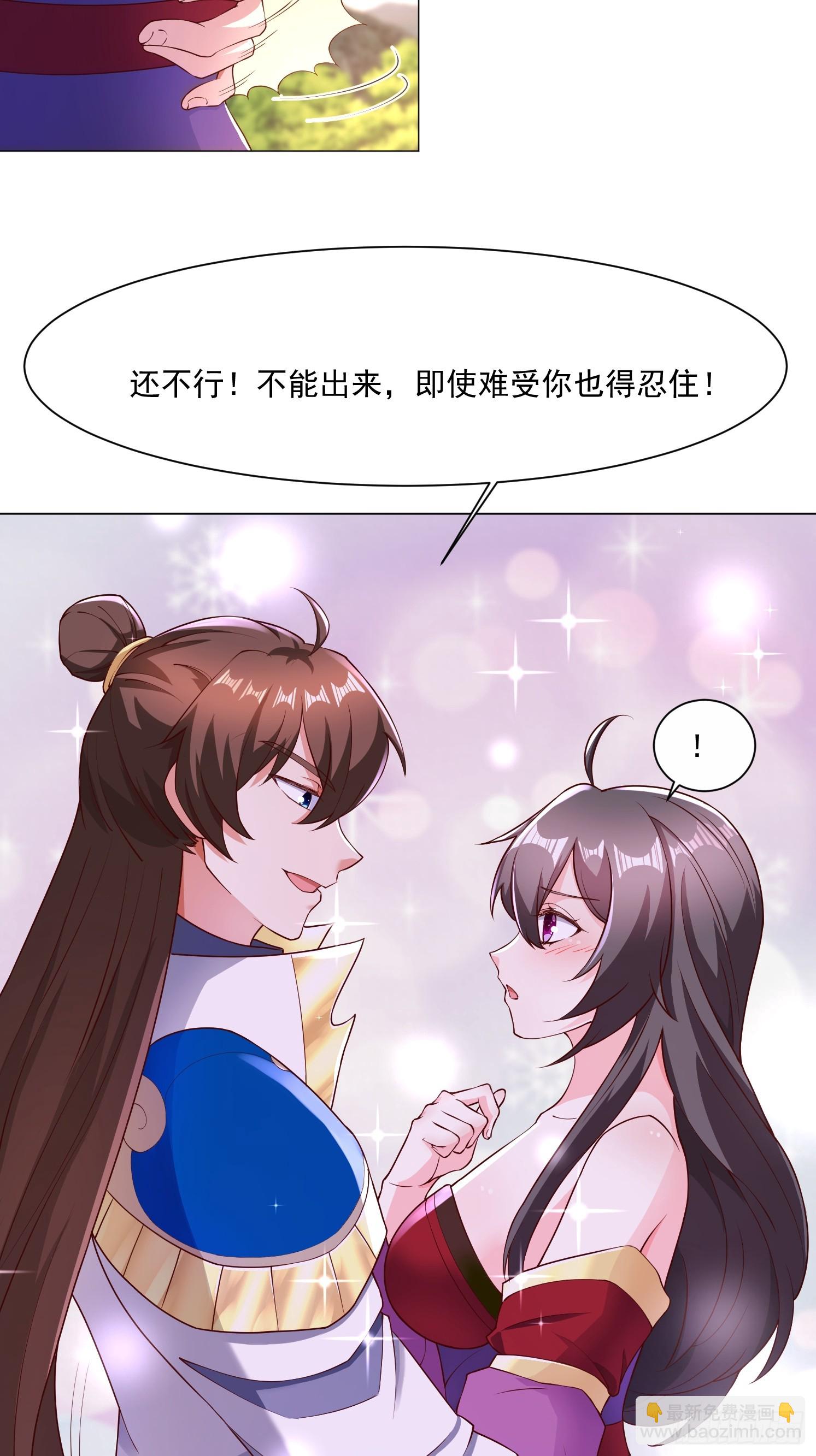 83 要忍住-第84话