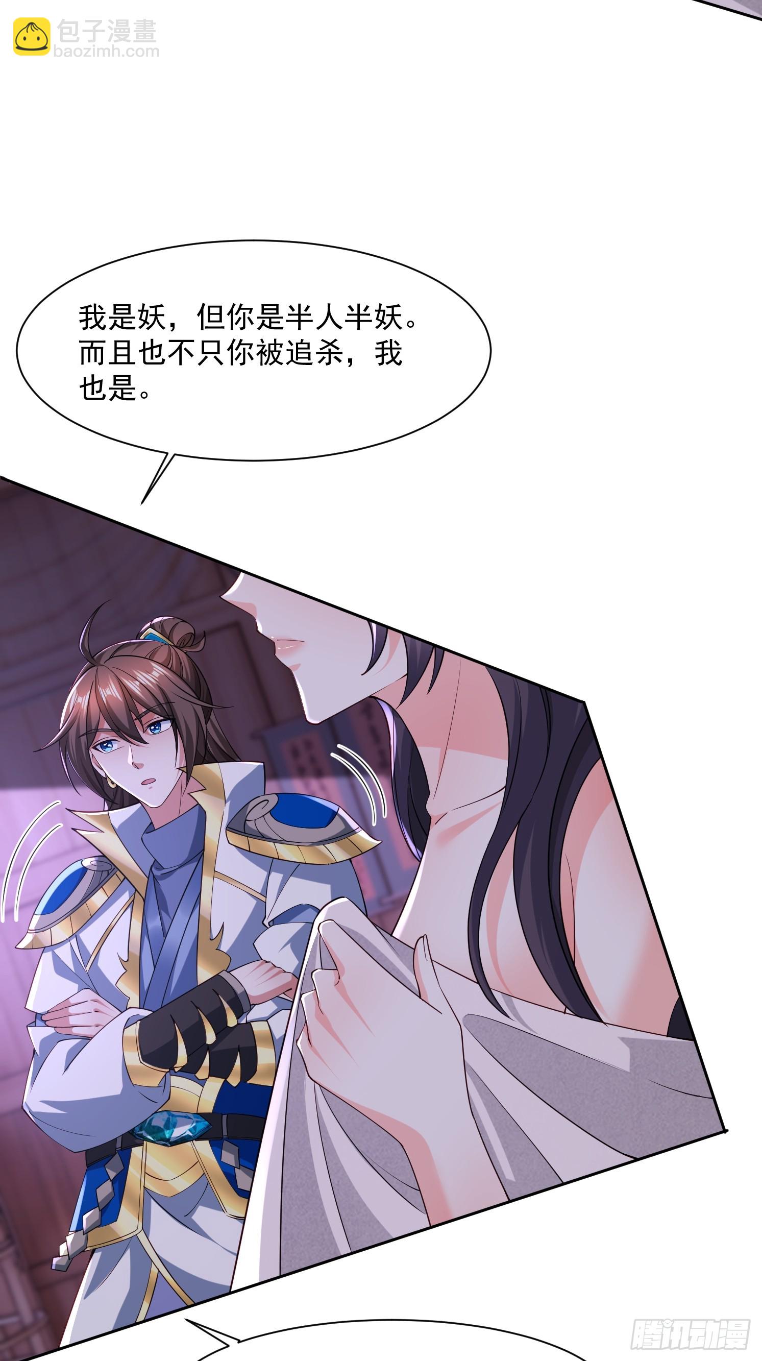 85 愿意嫁给我吗-第86话