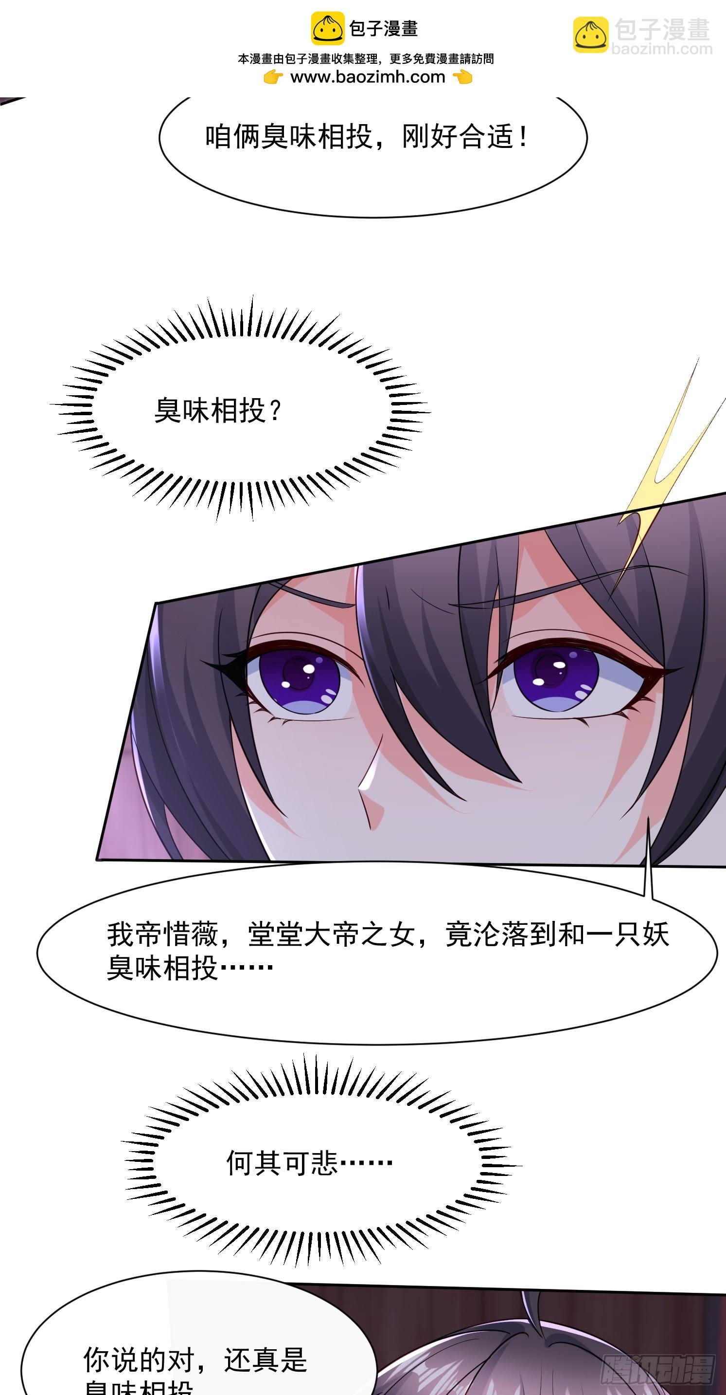 85 愿意嫁给我吗-第86话