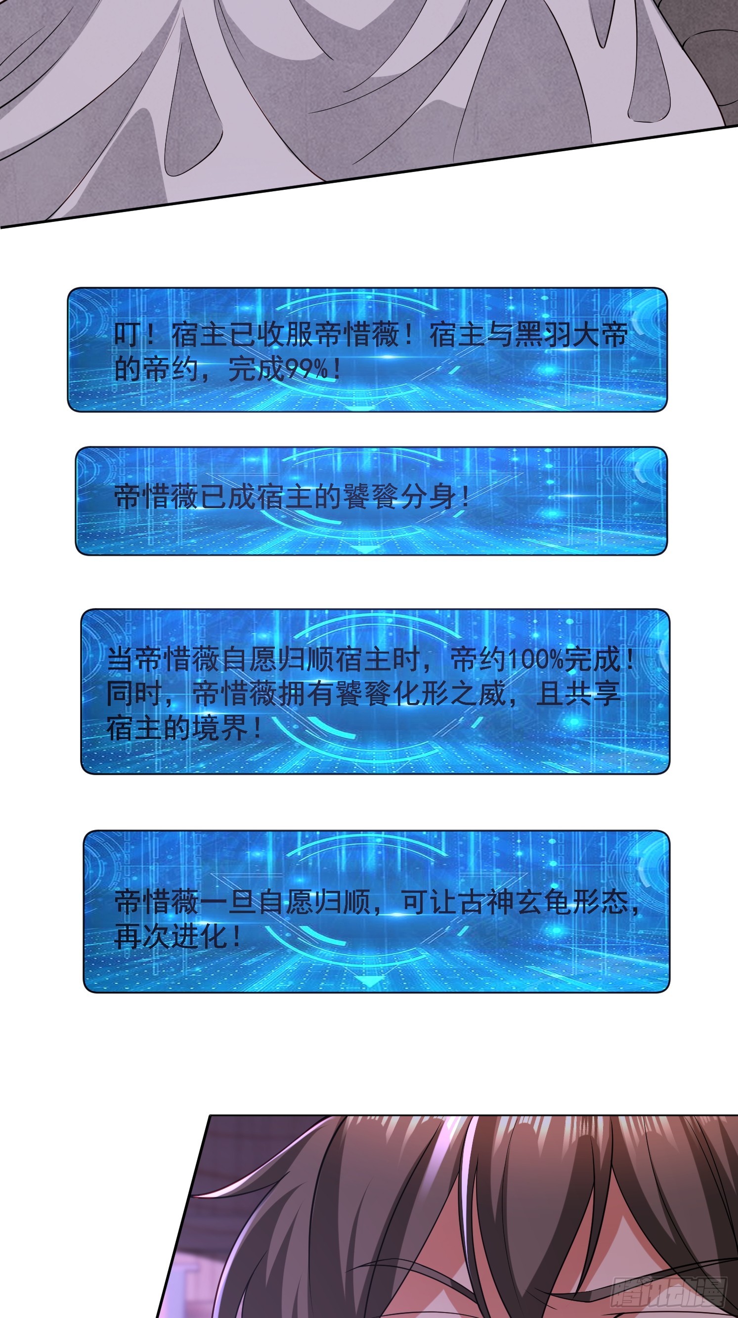 85 愿意嫁给我吗-第86话