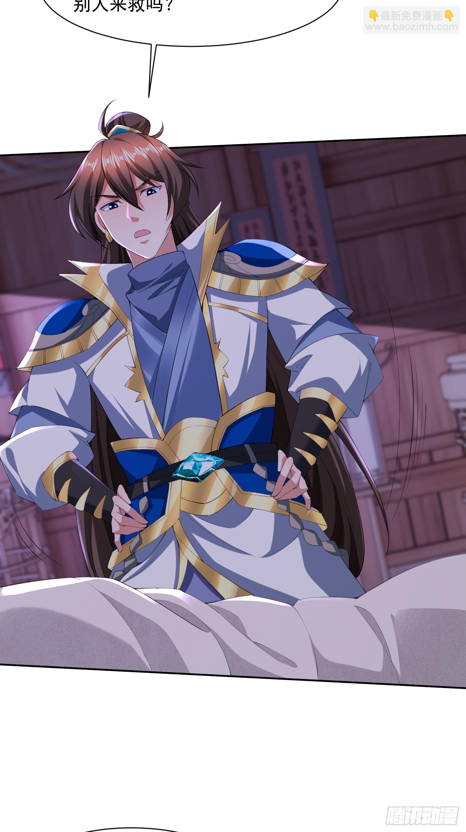 85 愿意嫁给我吗-第86话