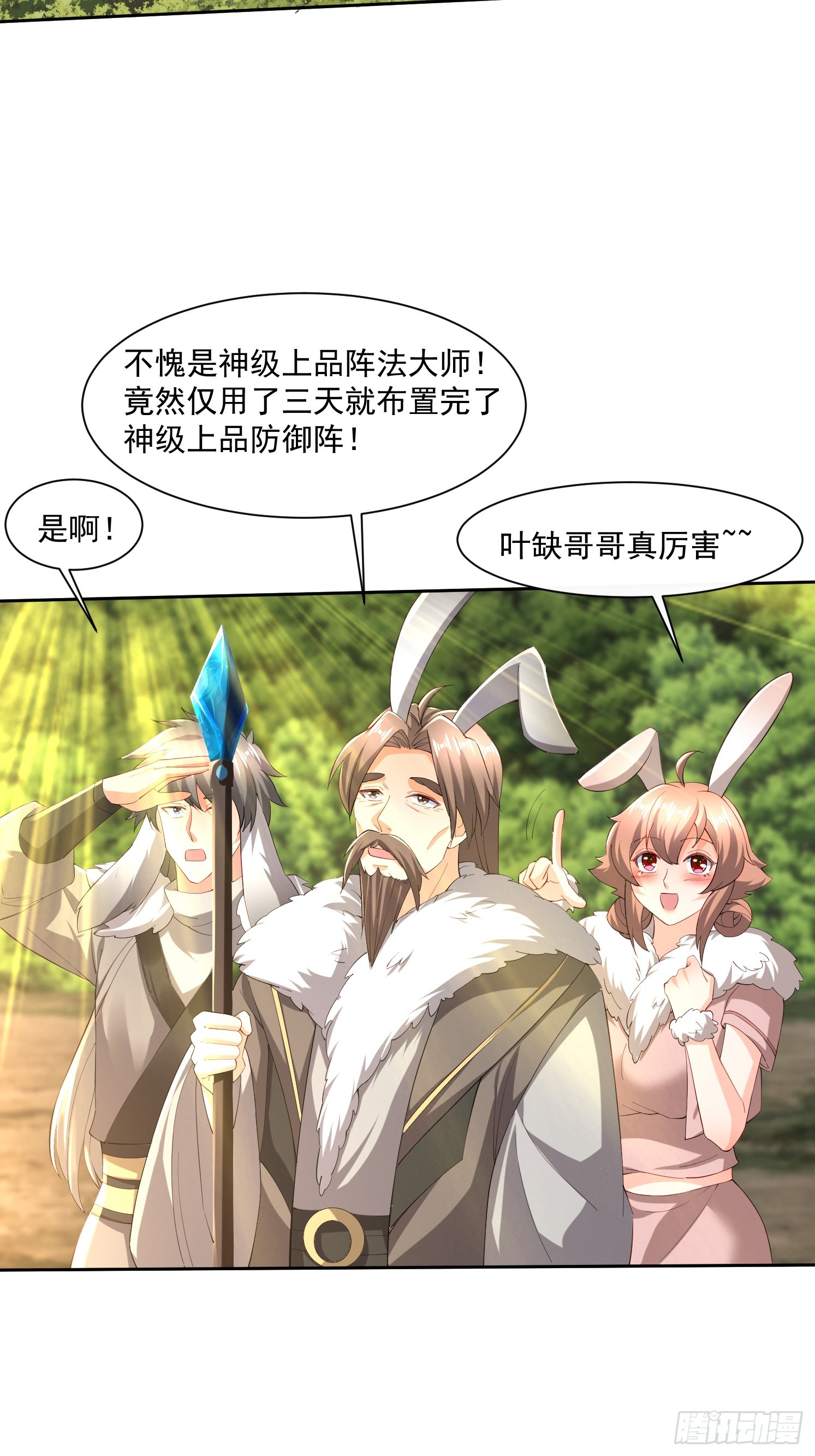 85 愿意嫁给我吗-第86话