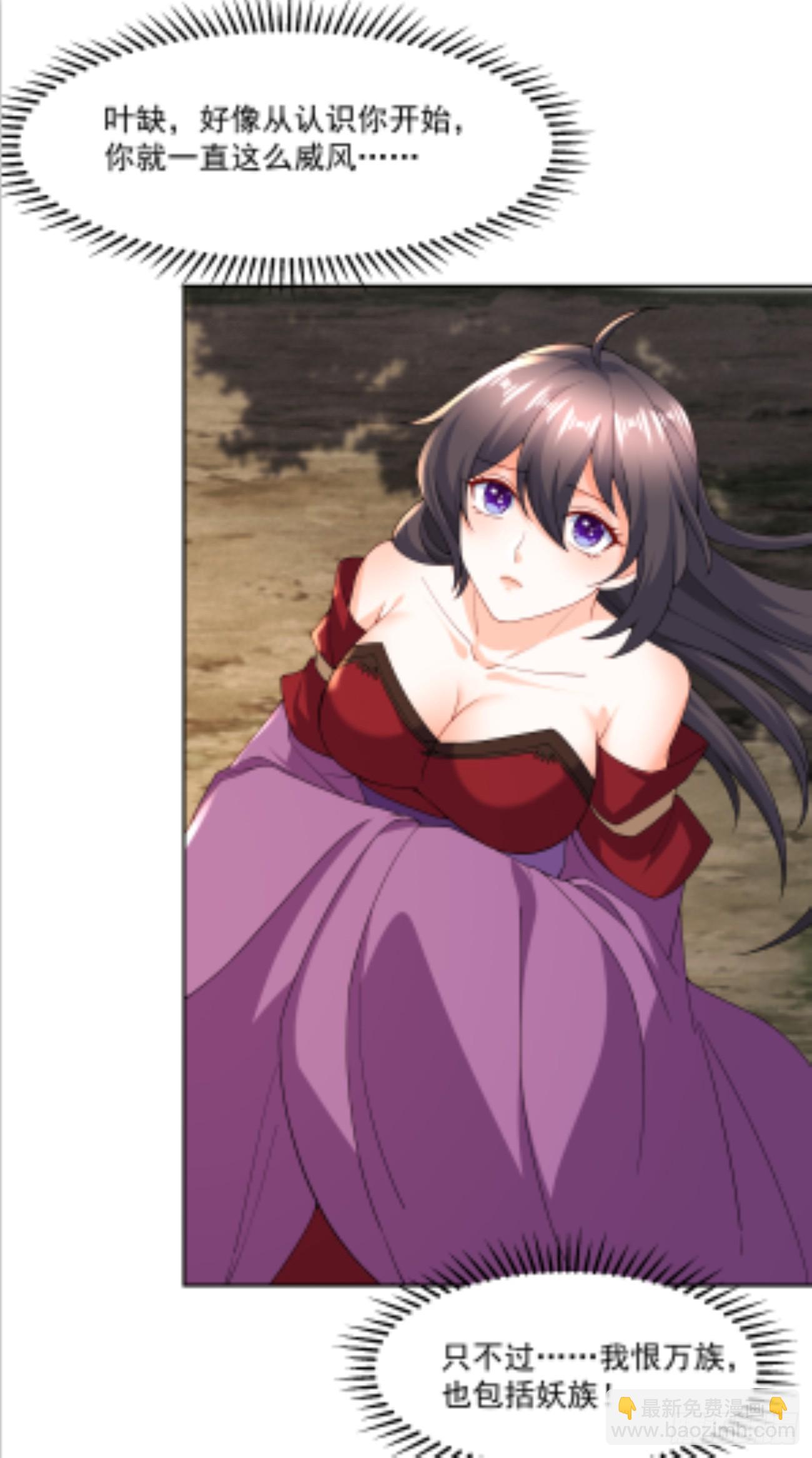 85 愿意嫁给我吗-第86话