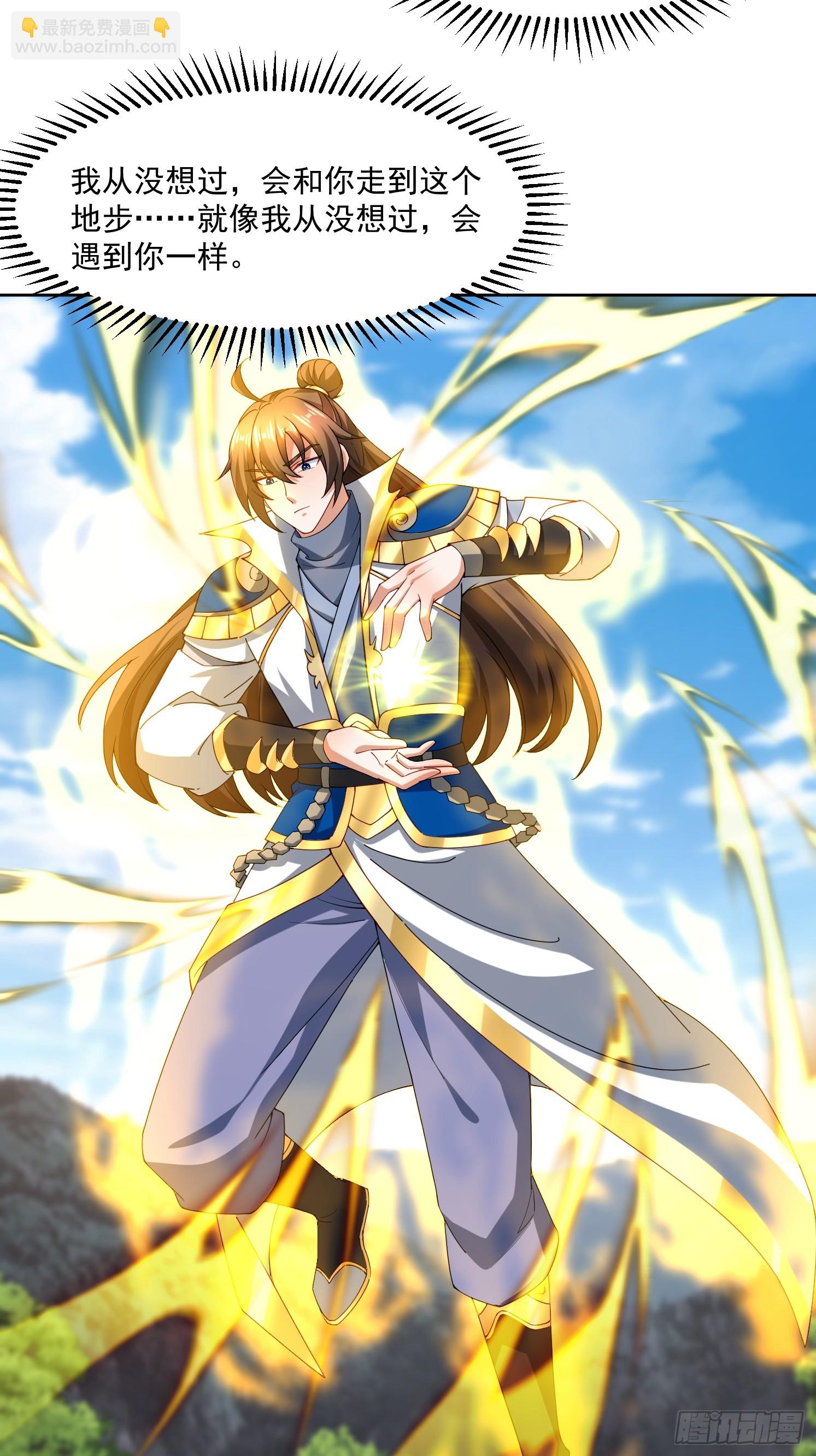 85 愿意嫁给我吗-第86话