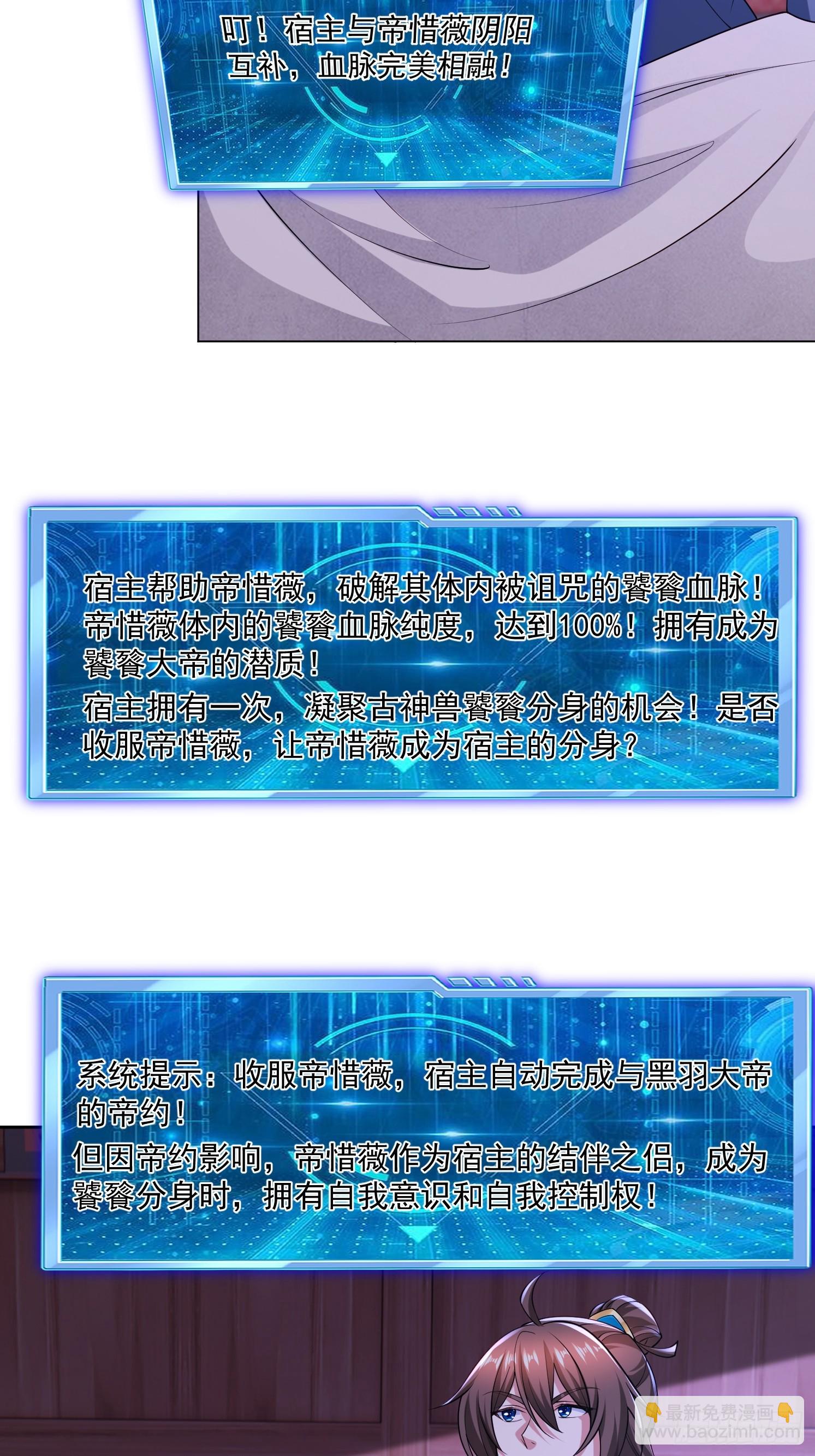 85 愿意嫁给我吗-第86话