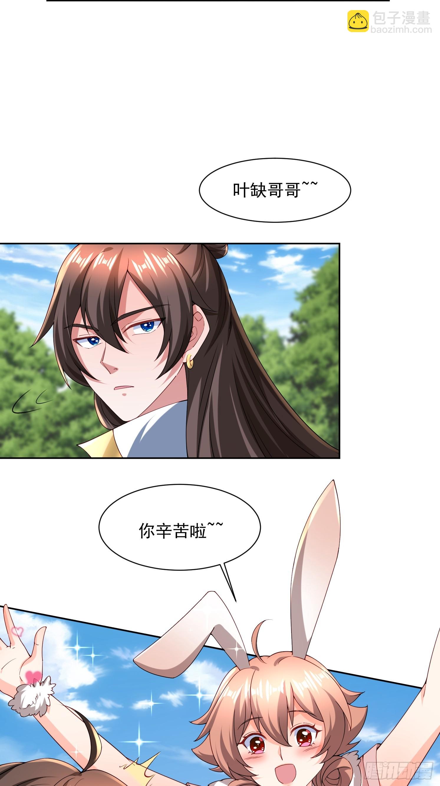 85 愿意嫁给我吗-第86话