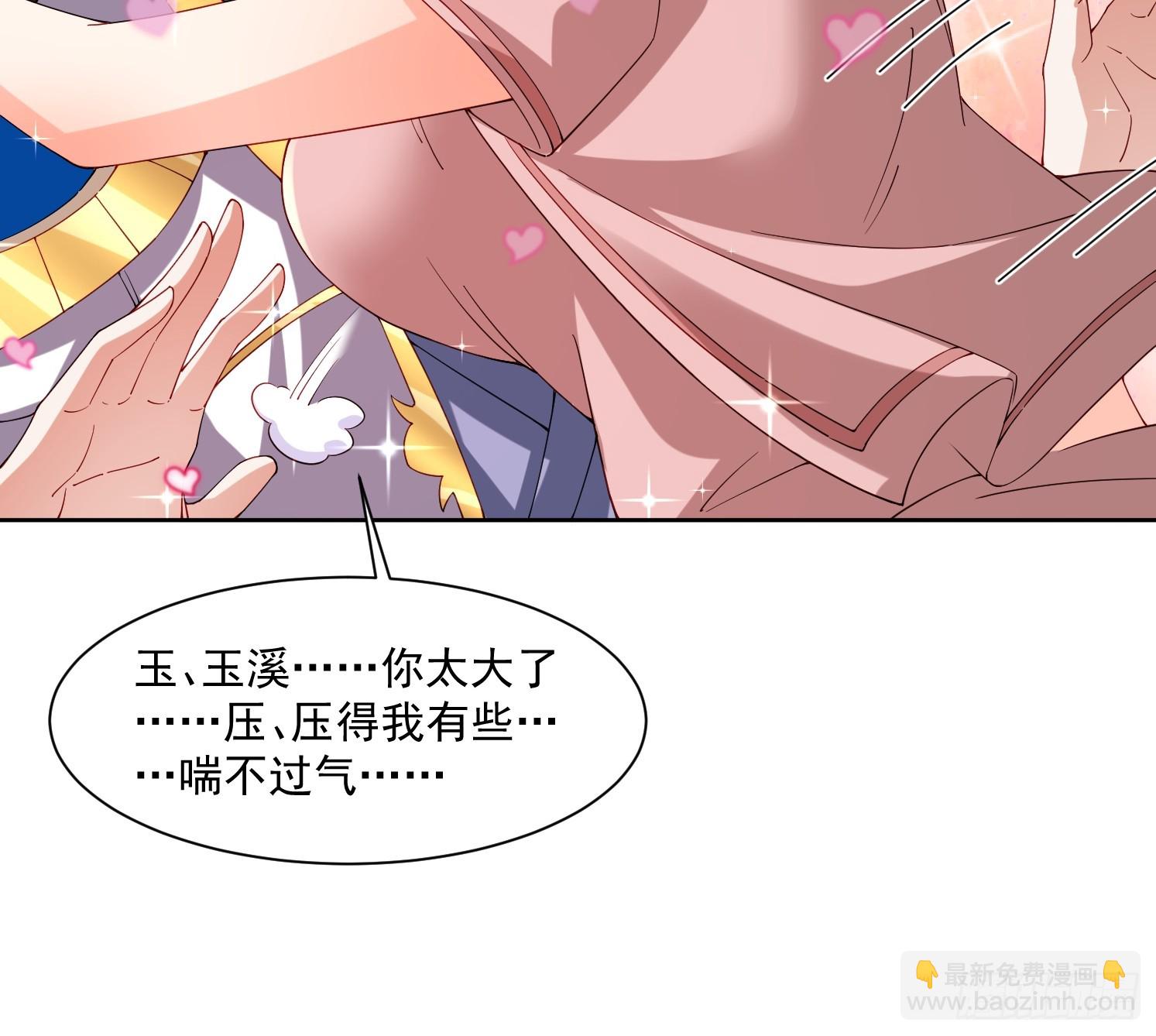 85 愿意嫁给我吗-第86话