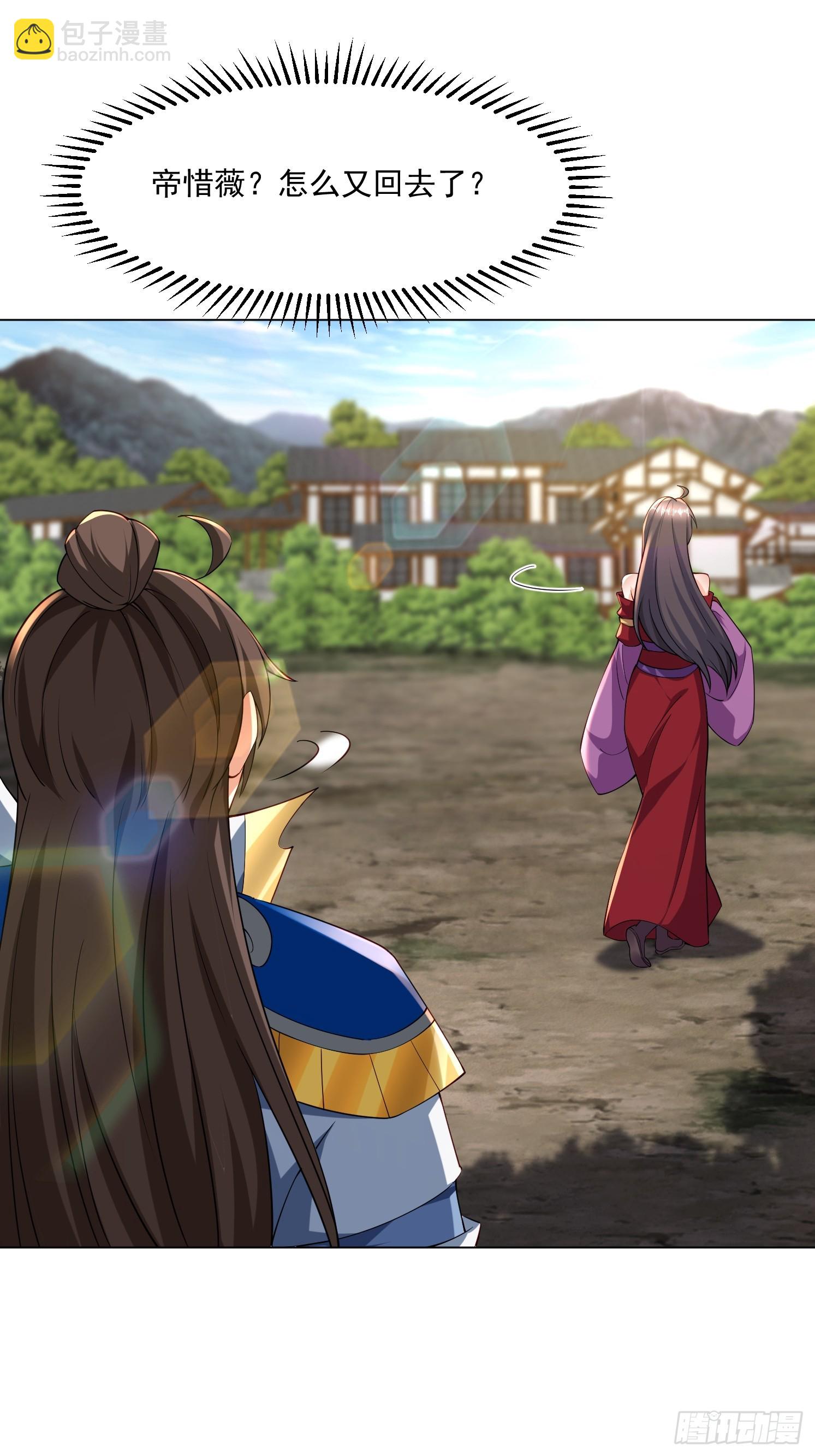 85 愿意嫁给我吗-第86话