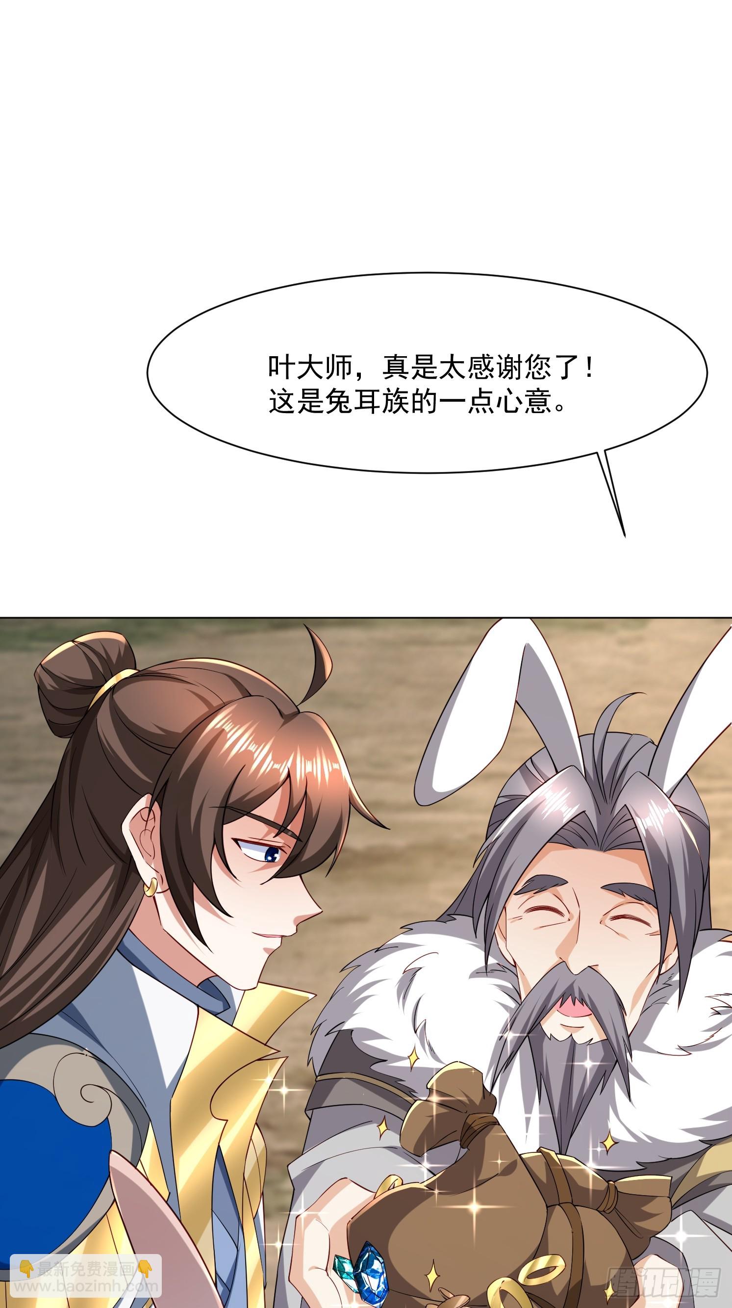 85 愿意嫁给我吗-第86话