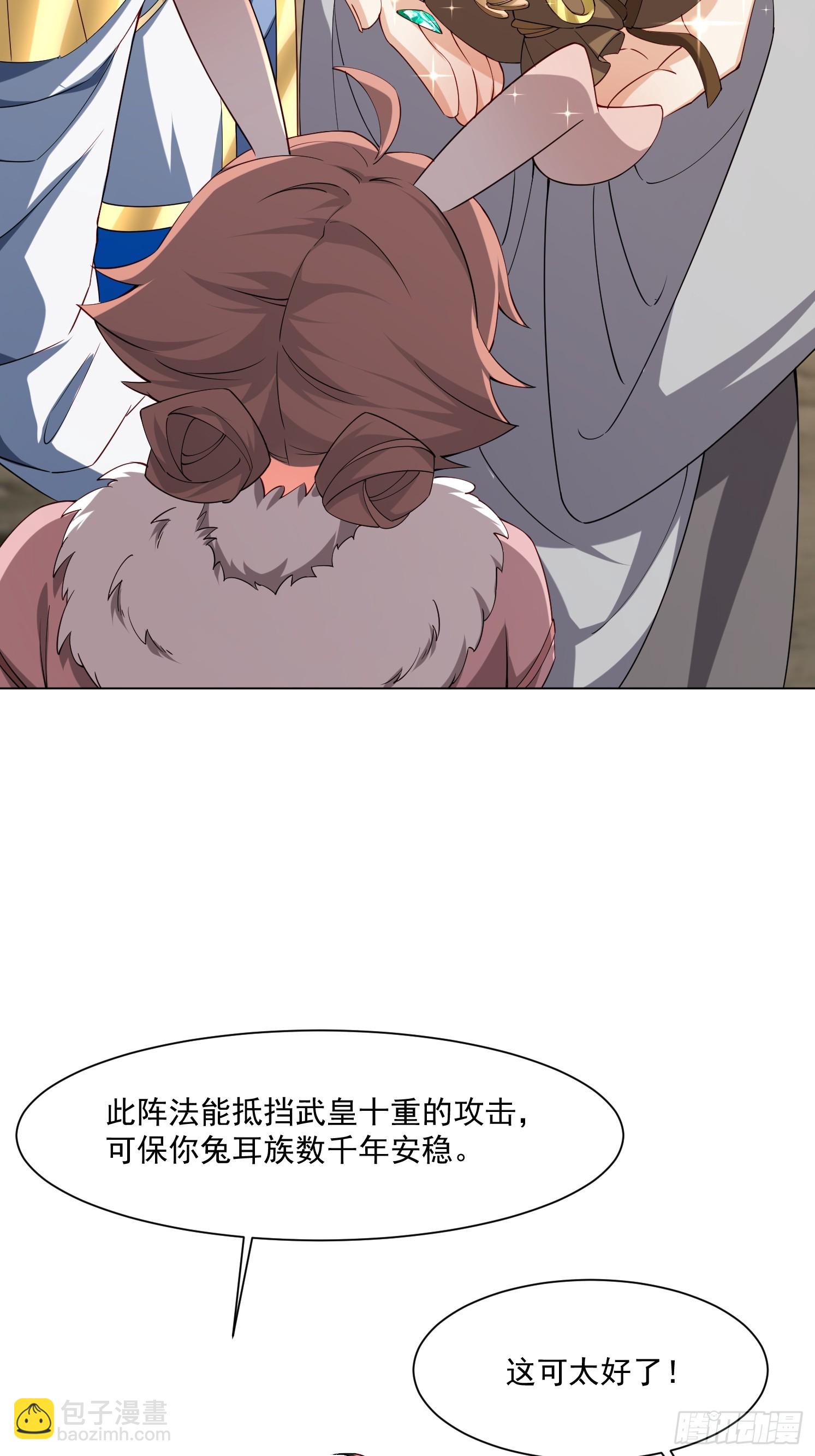 85 愿意嫁给我吗-第86话