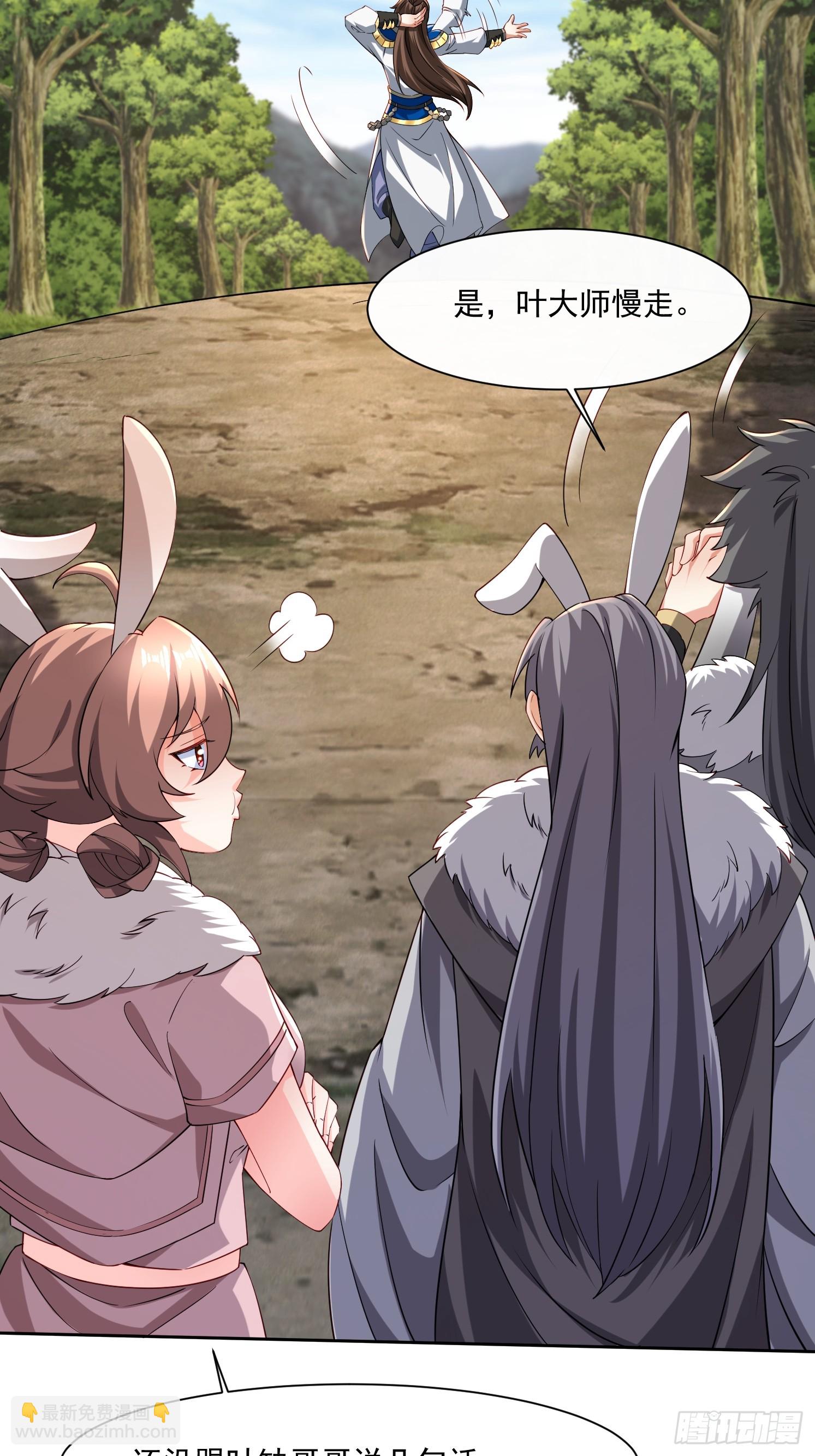 85 愿意嫁给我吗-第86话