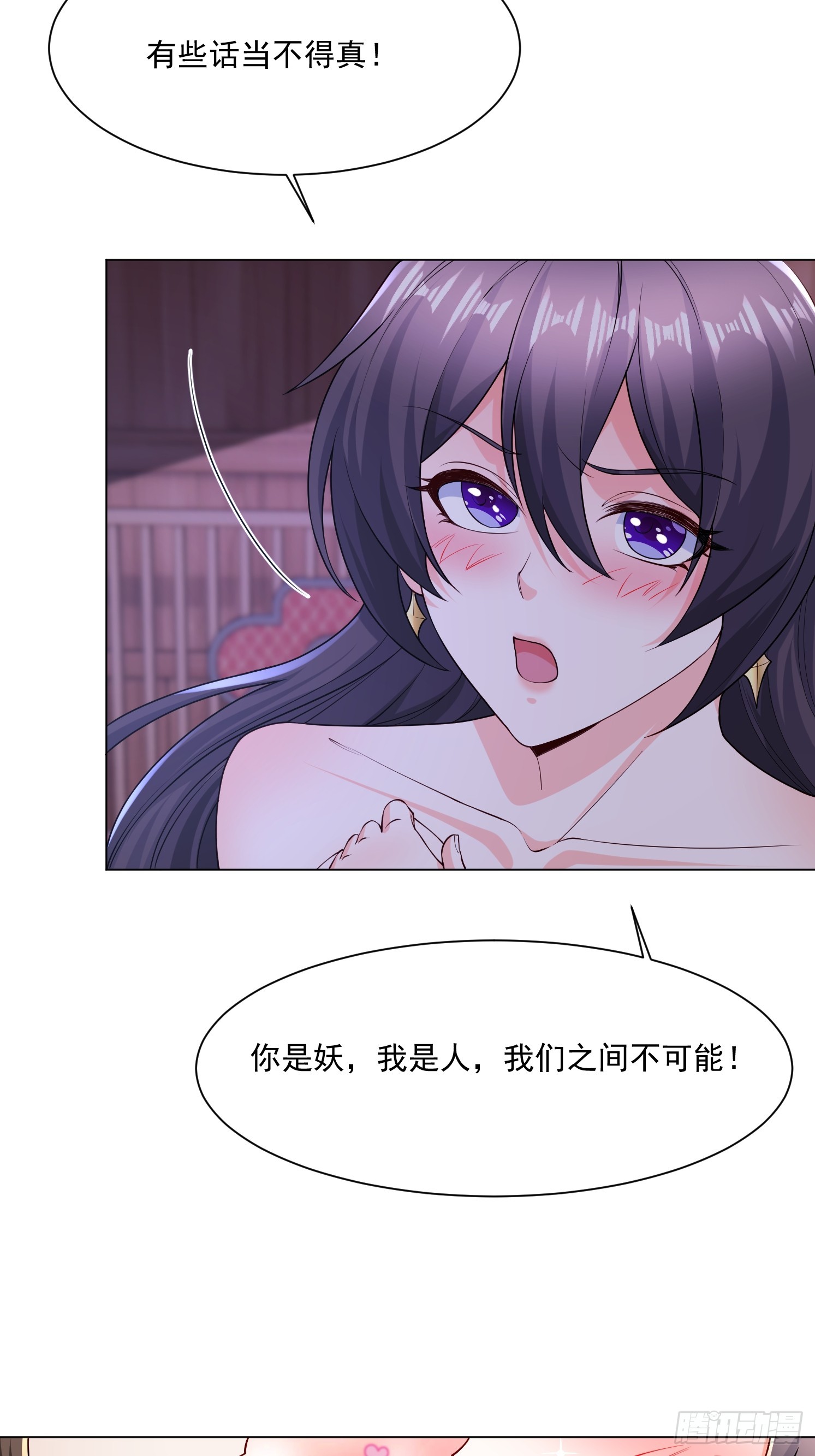 85 愿意嫁给我吗-第86话