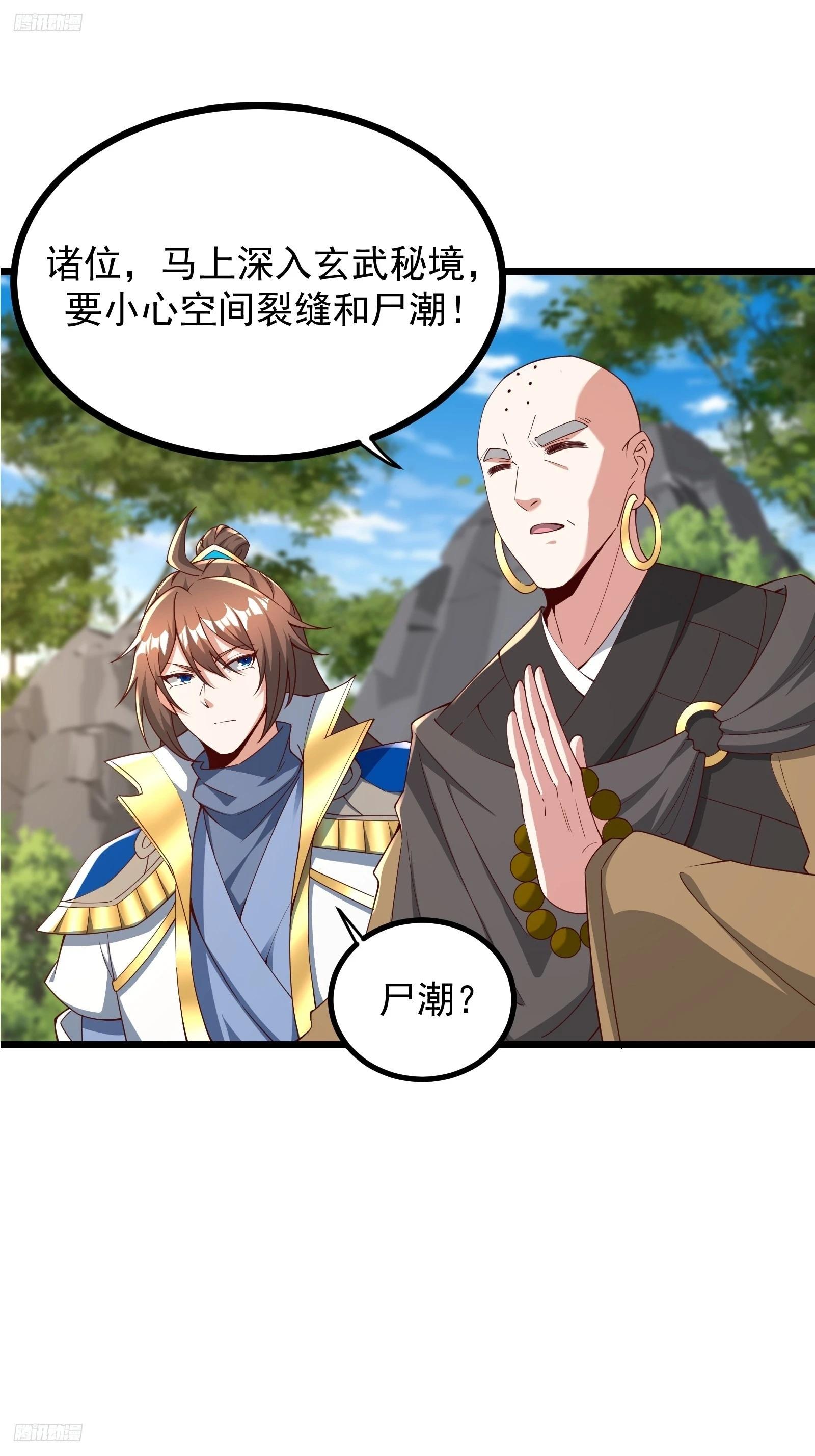 87 战吗？-第88话