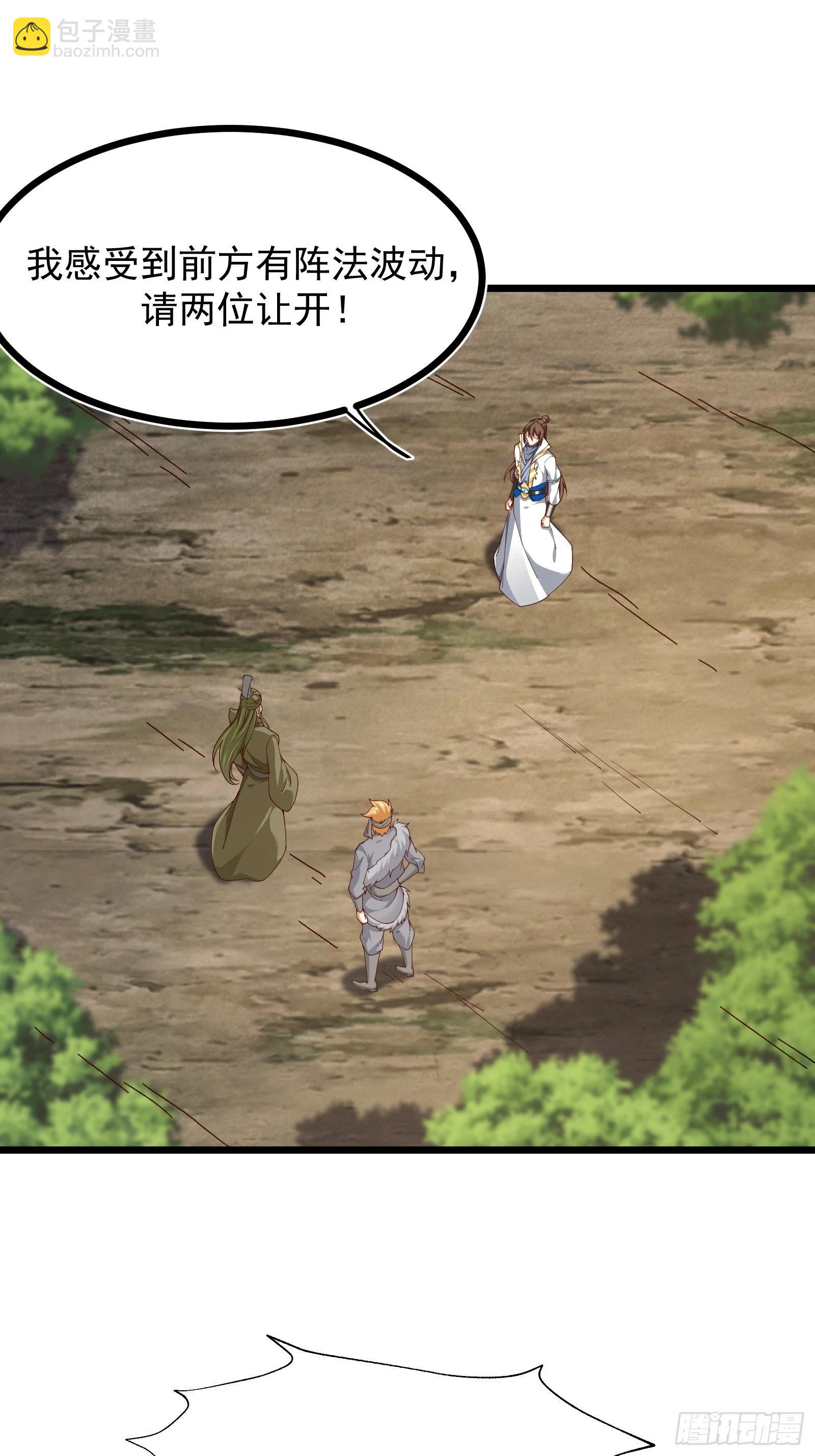 87 战吗？-第88话