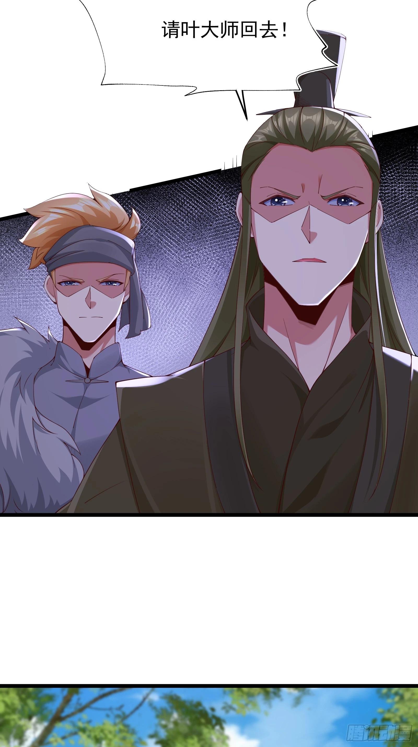 87 战吗？-第88话