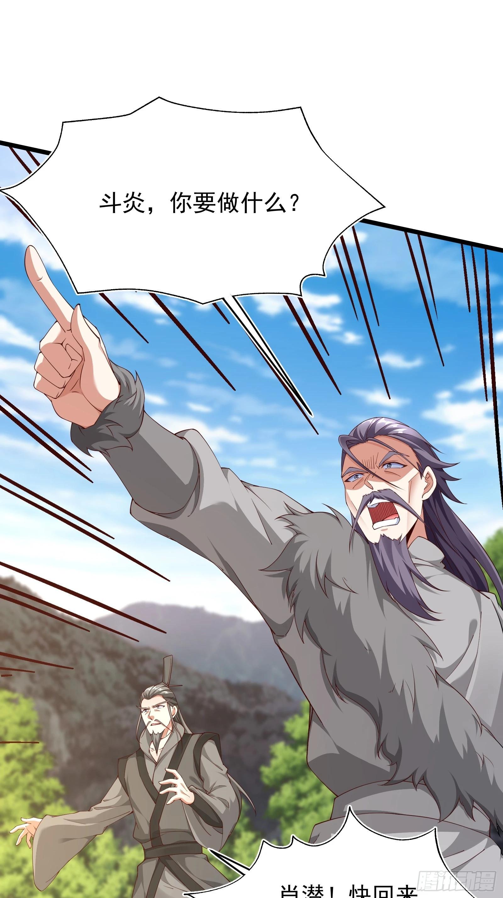 87 战吗？-第88话