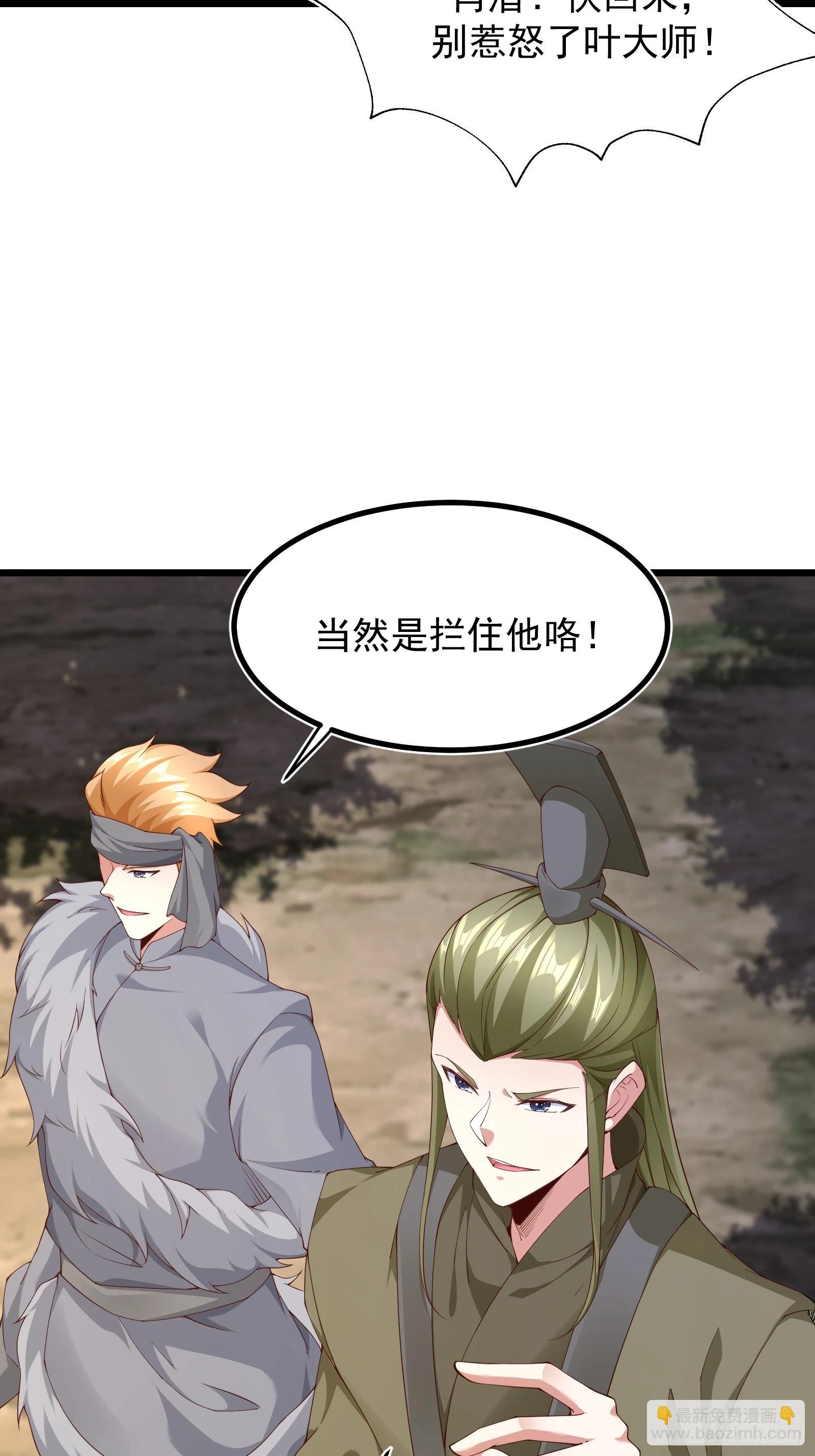 87 战吗？-第88话