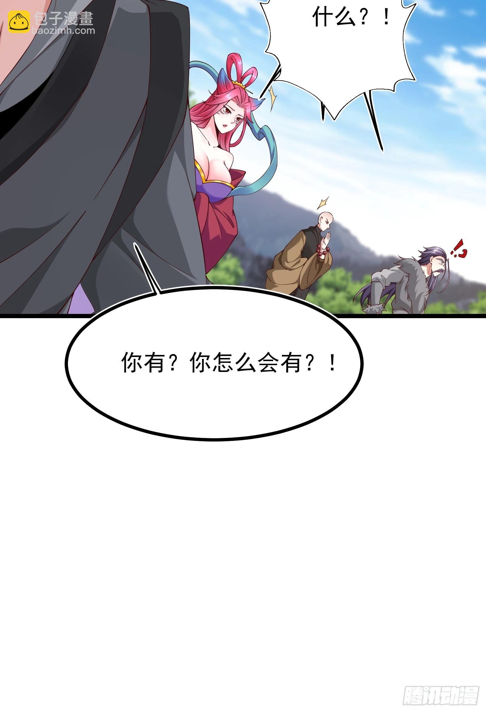 87 战吗？-第88话