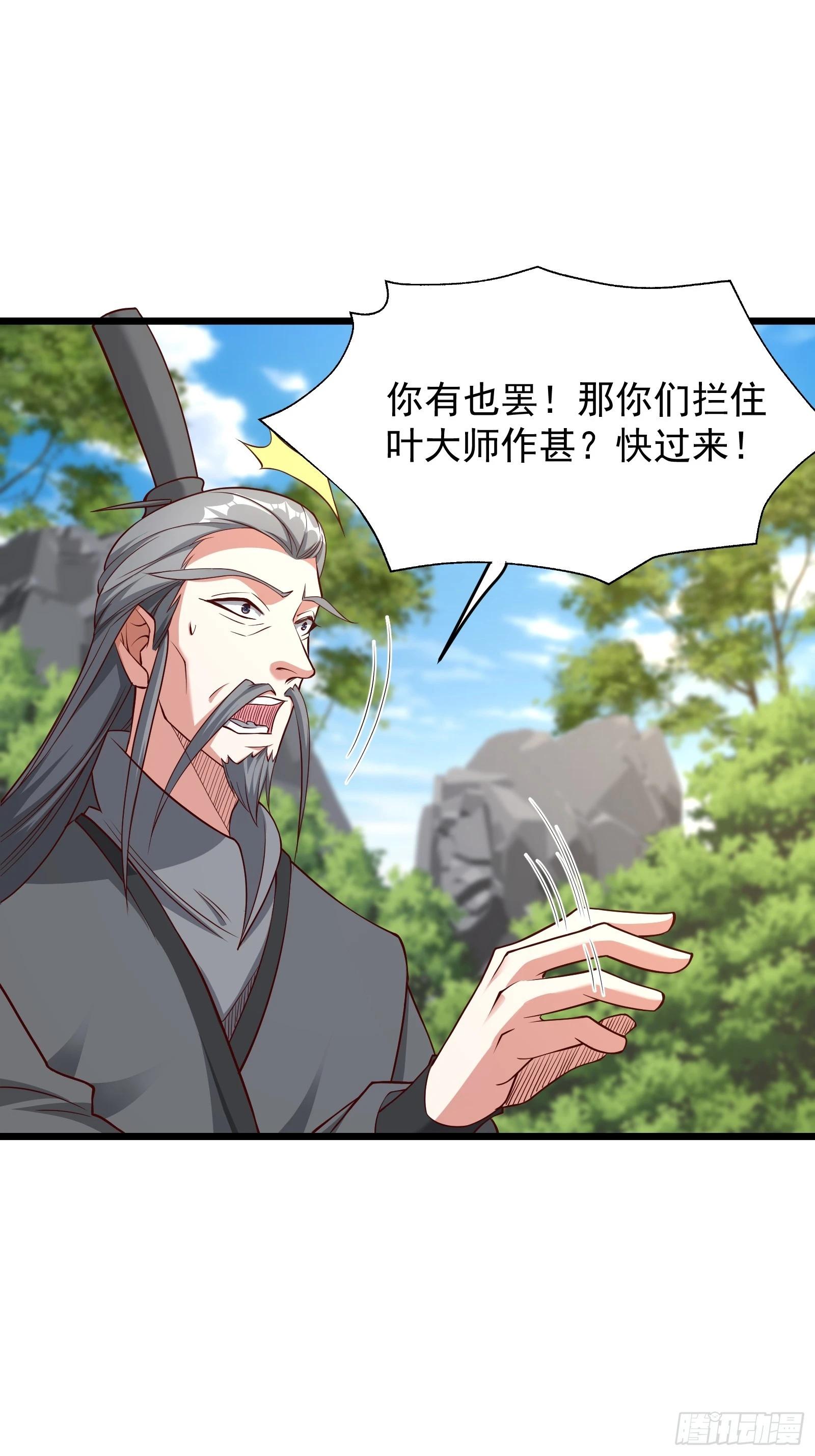 87 战吗？-第88话