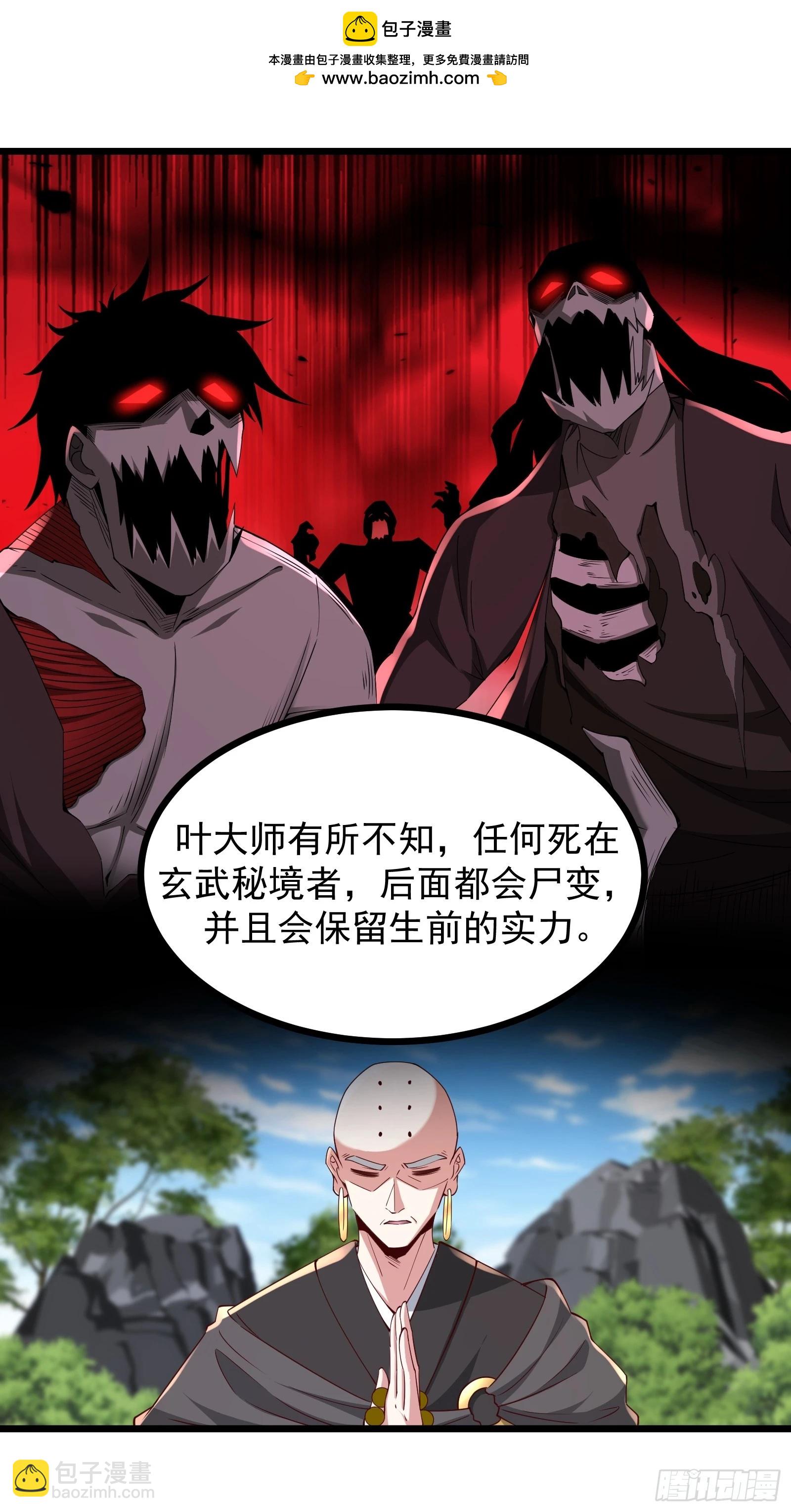 87 战吗？-第88话