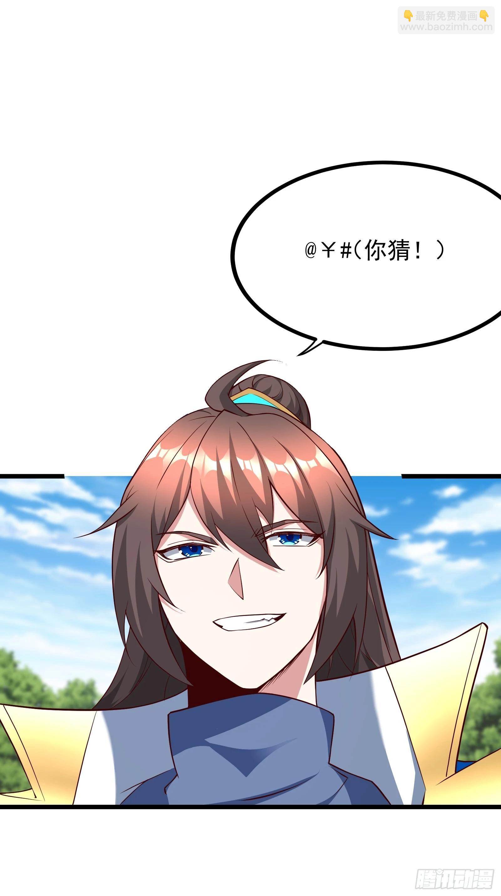 87 战吗？-第88话