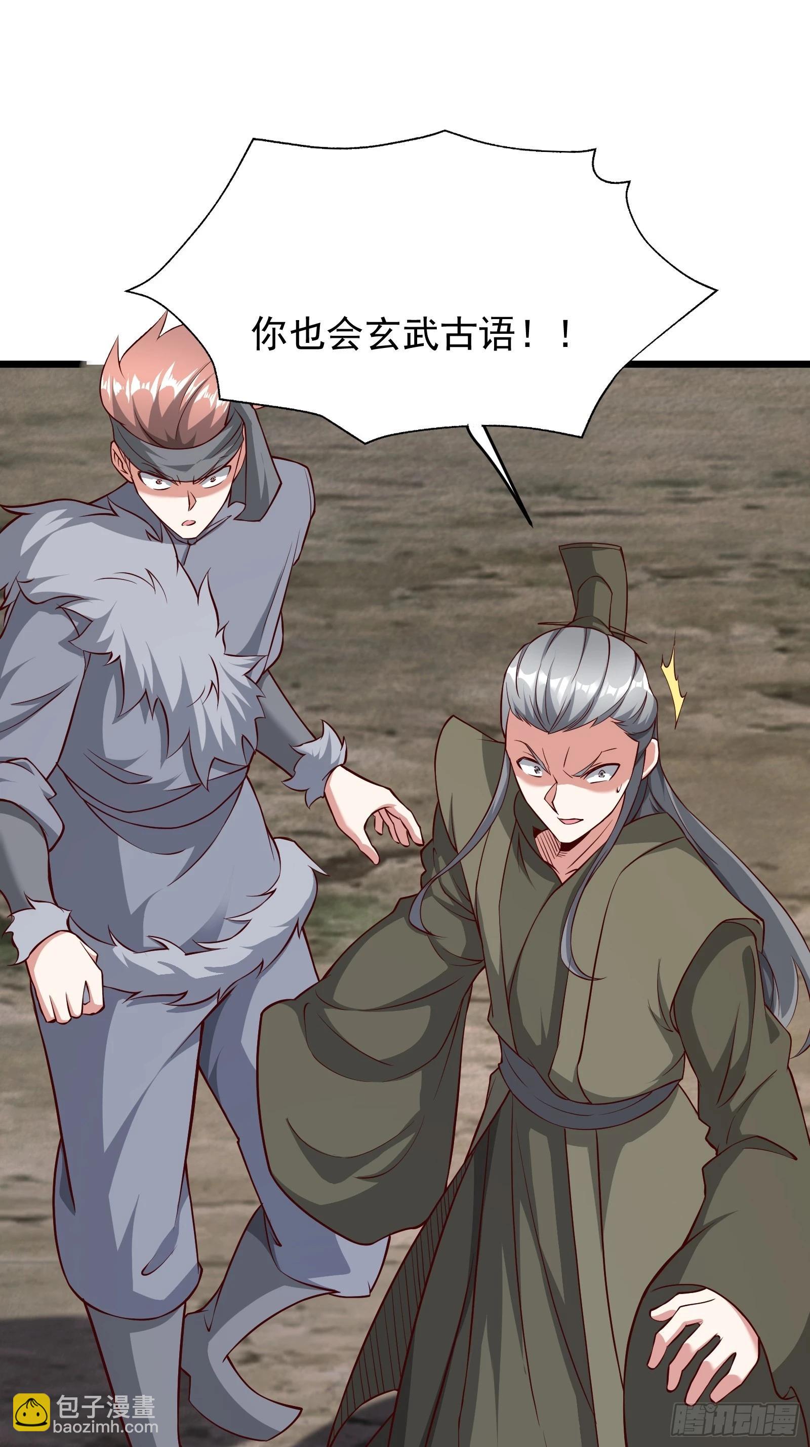 87 战吗？-第88话