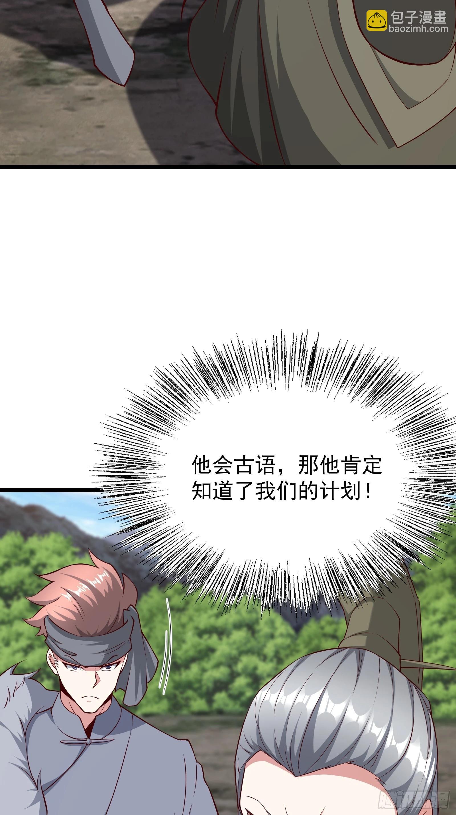 87 战吗？-第88话