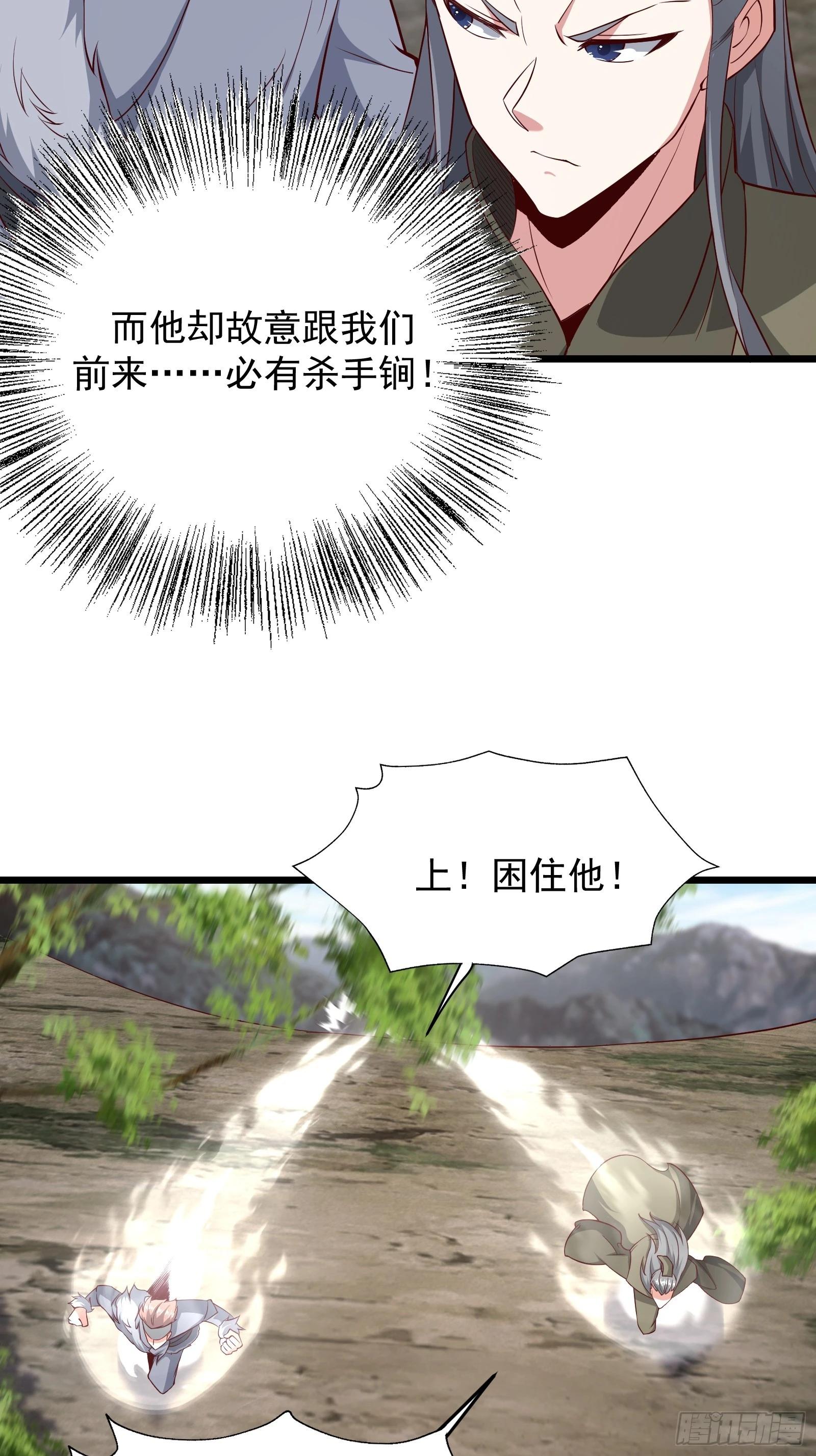 87 战吗？-第88话