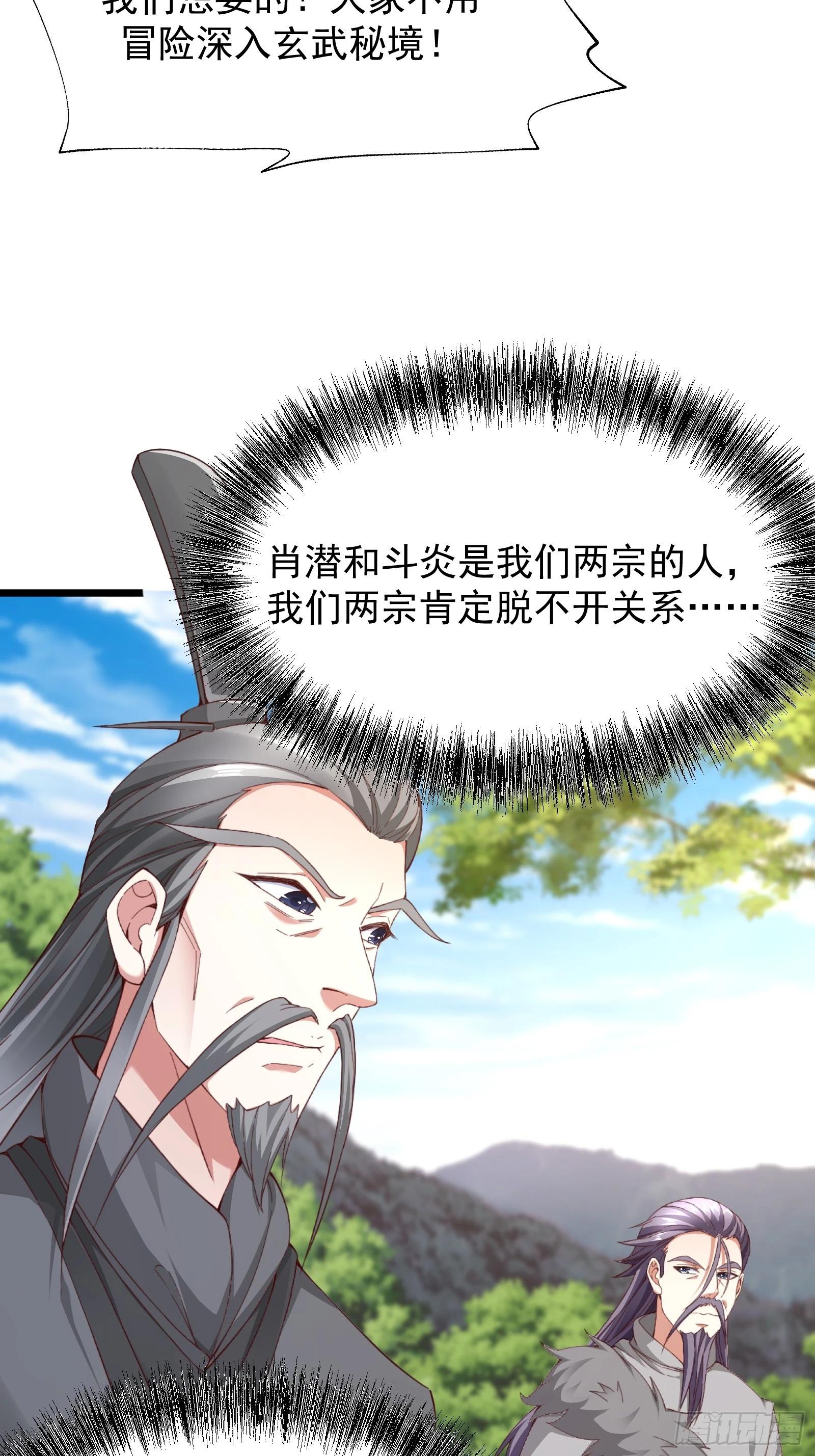 87 战吗？-第88话