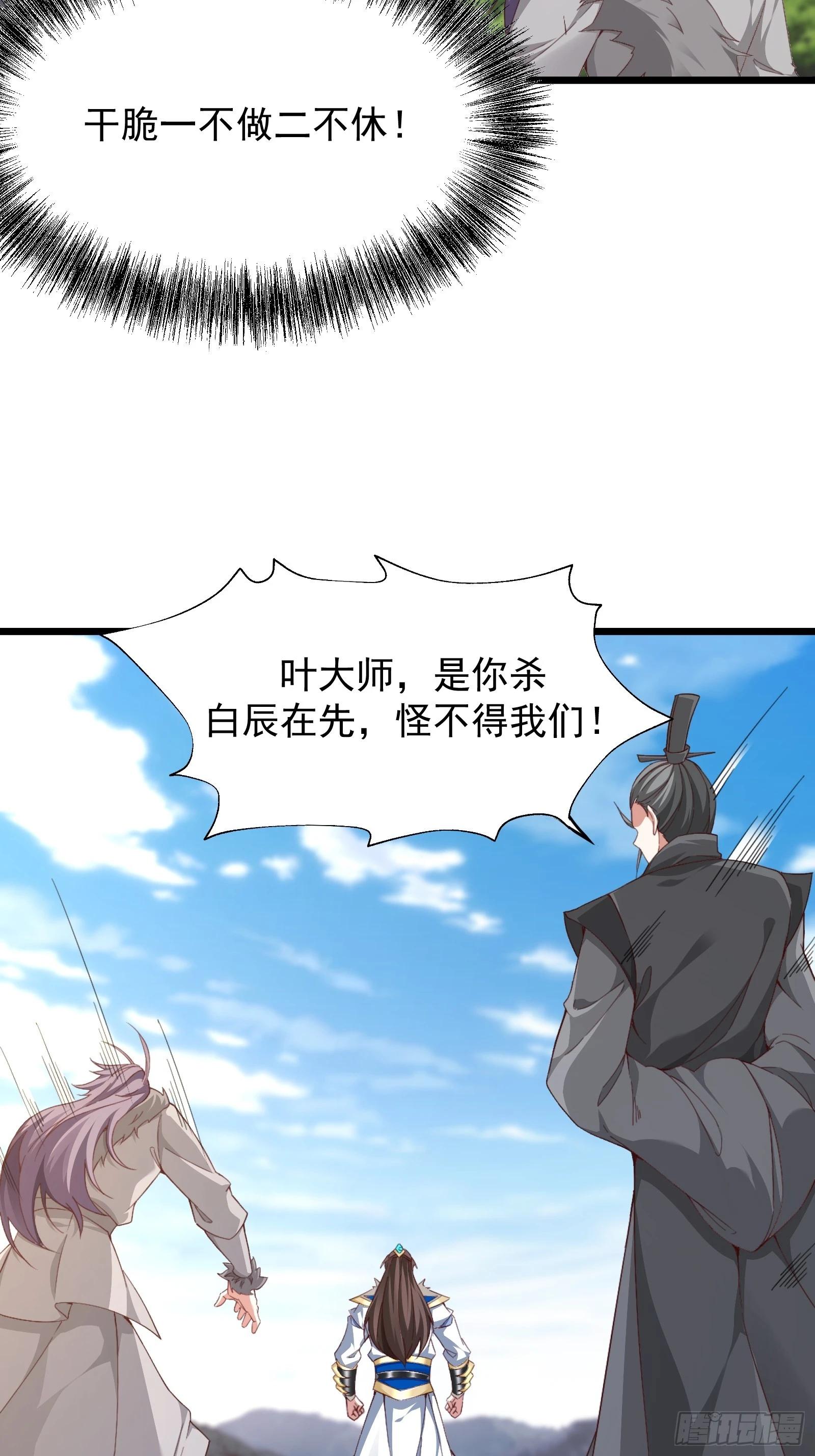 87 战吗？-第88话