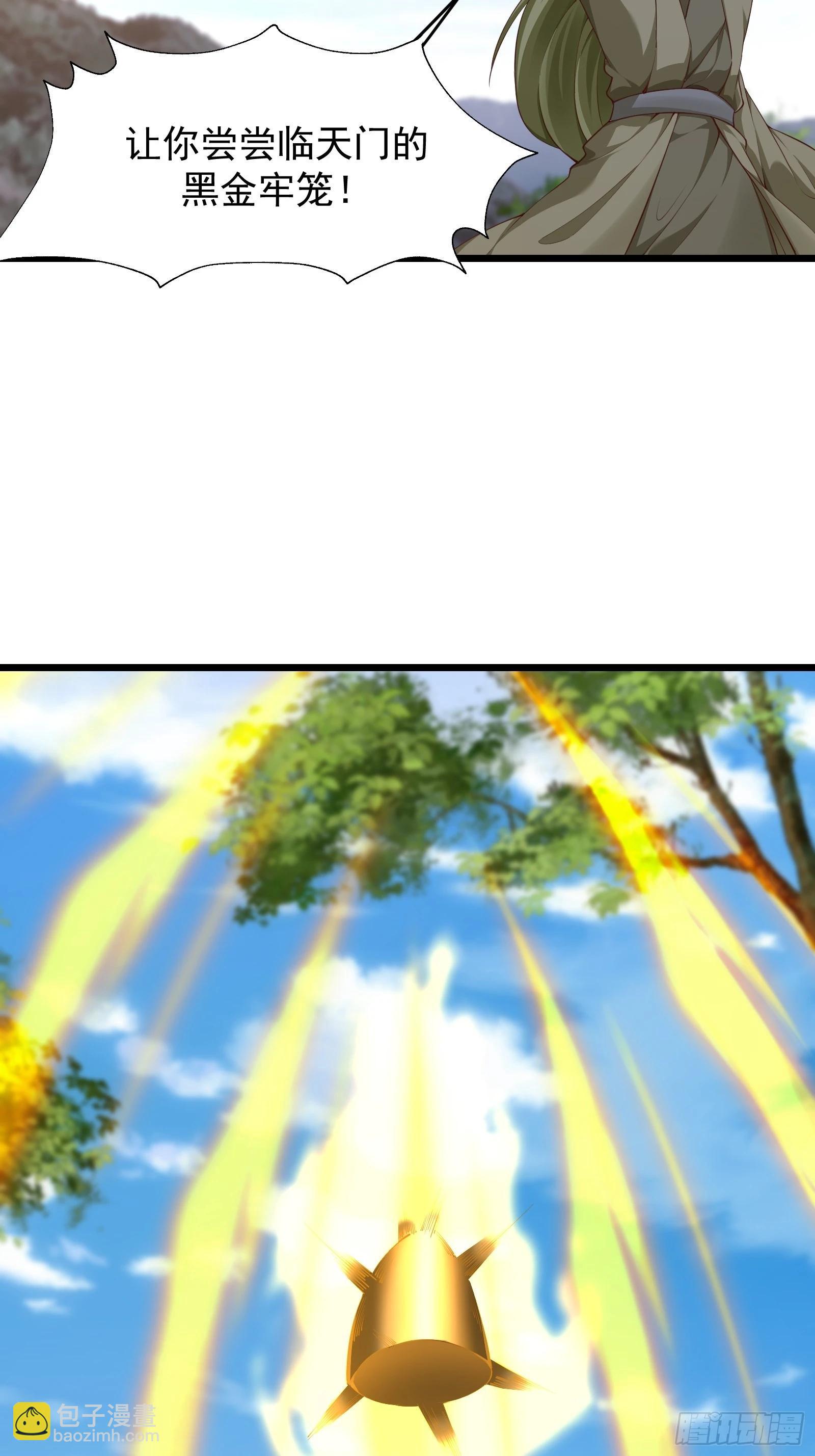 87 战吗？-第88话