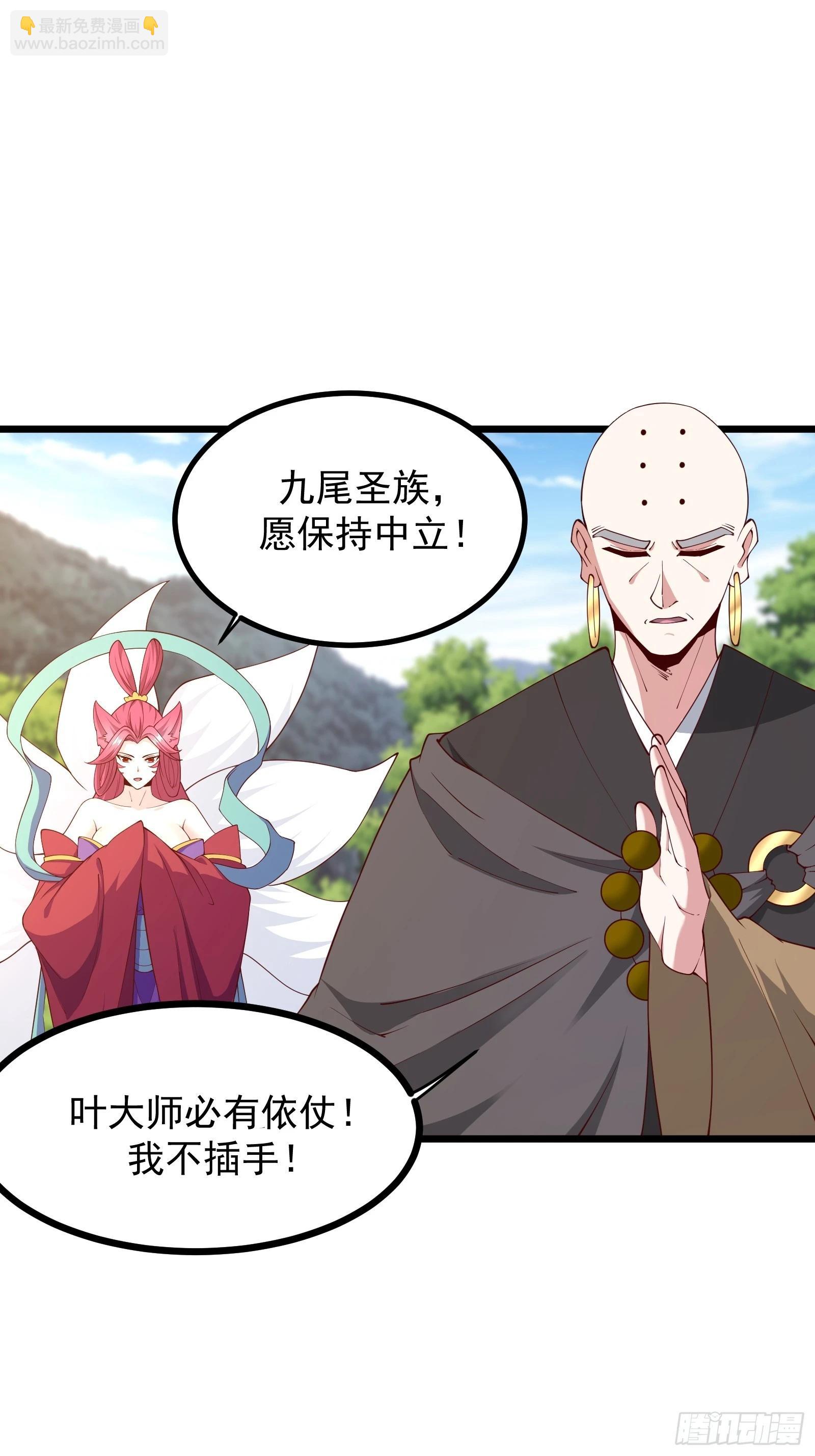 87 战吗？-第88话