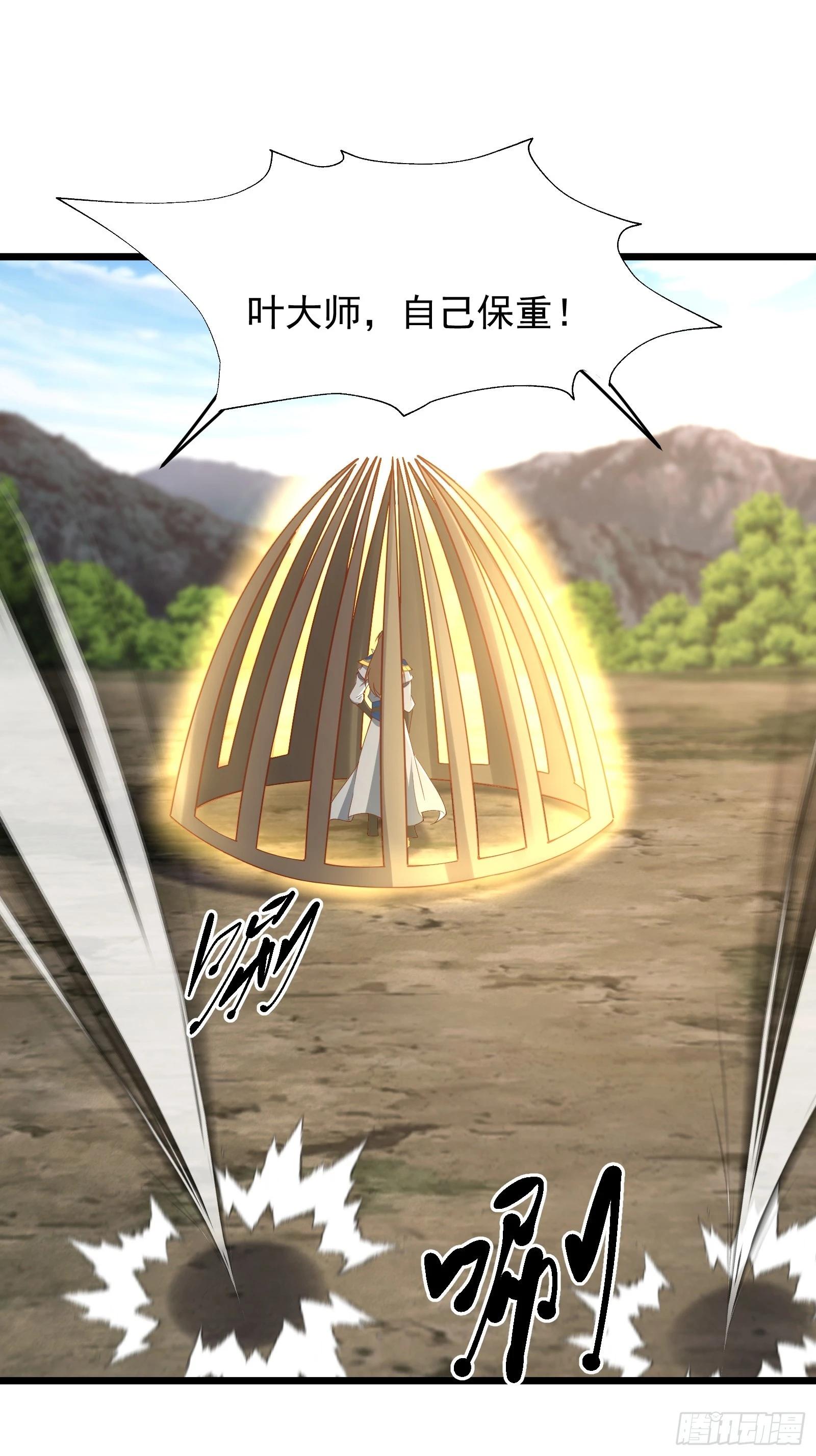 87 战吗？-第88话