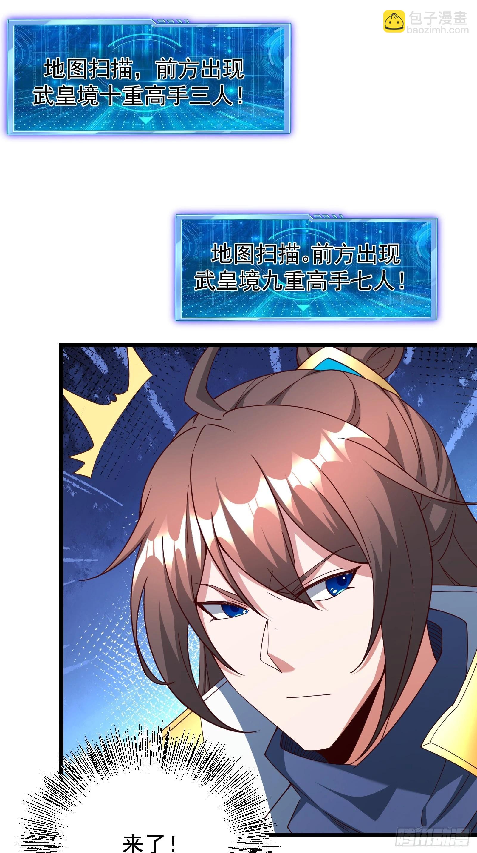 87 战吗？-第88话