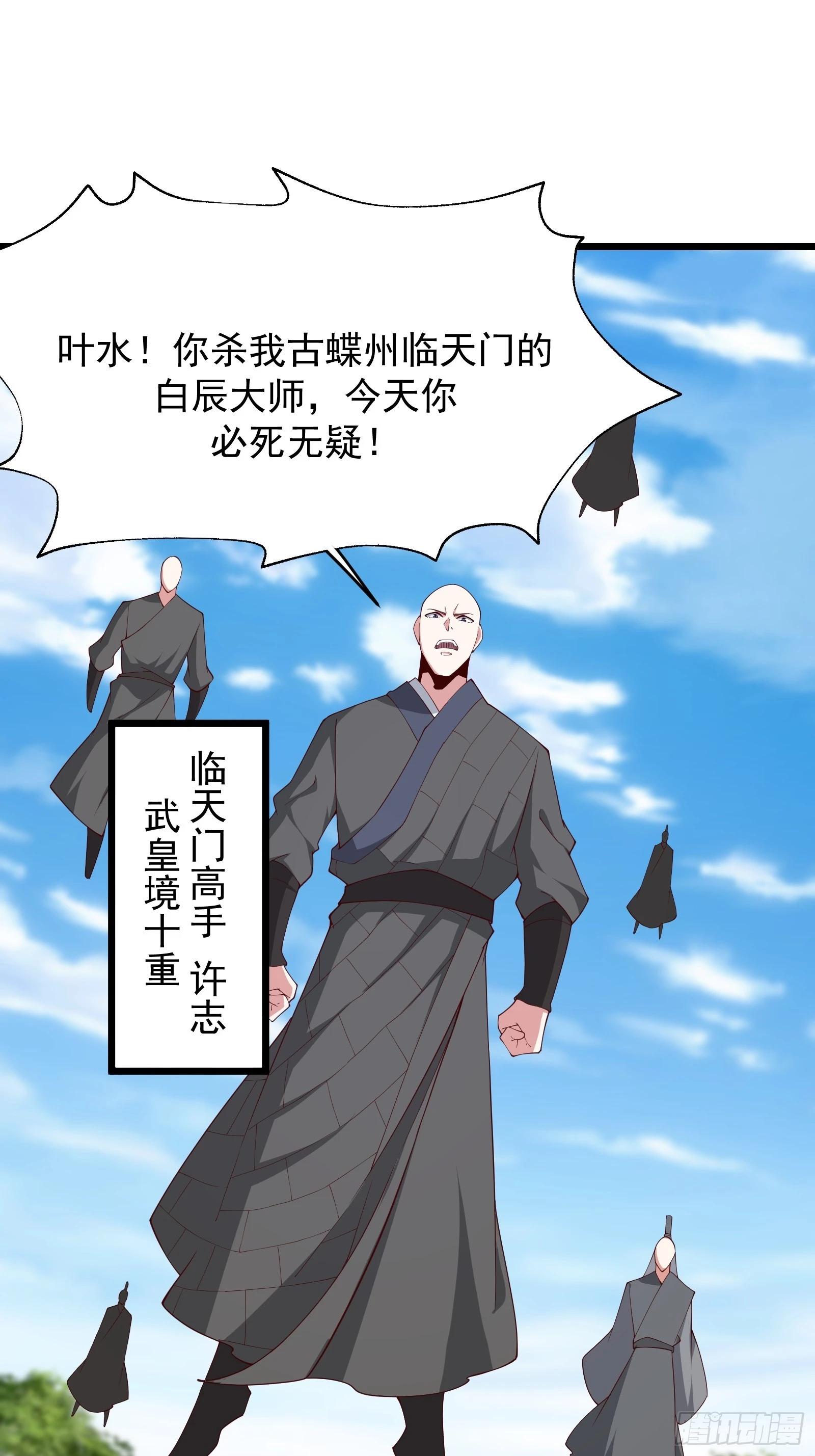 87 战吗？-第88话