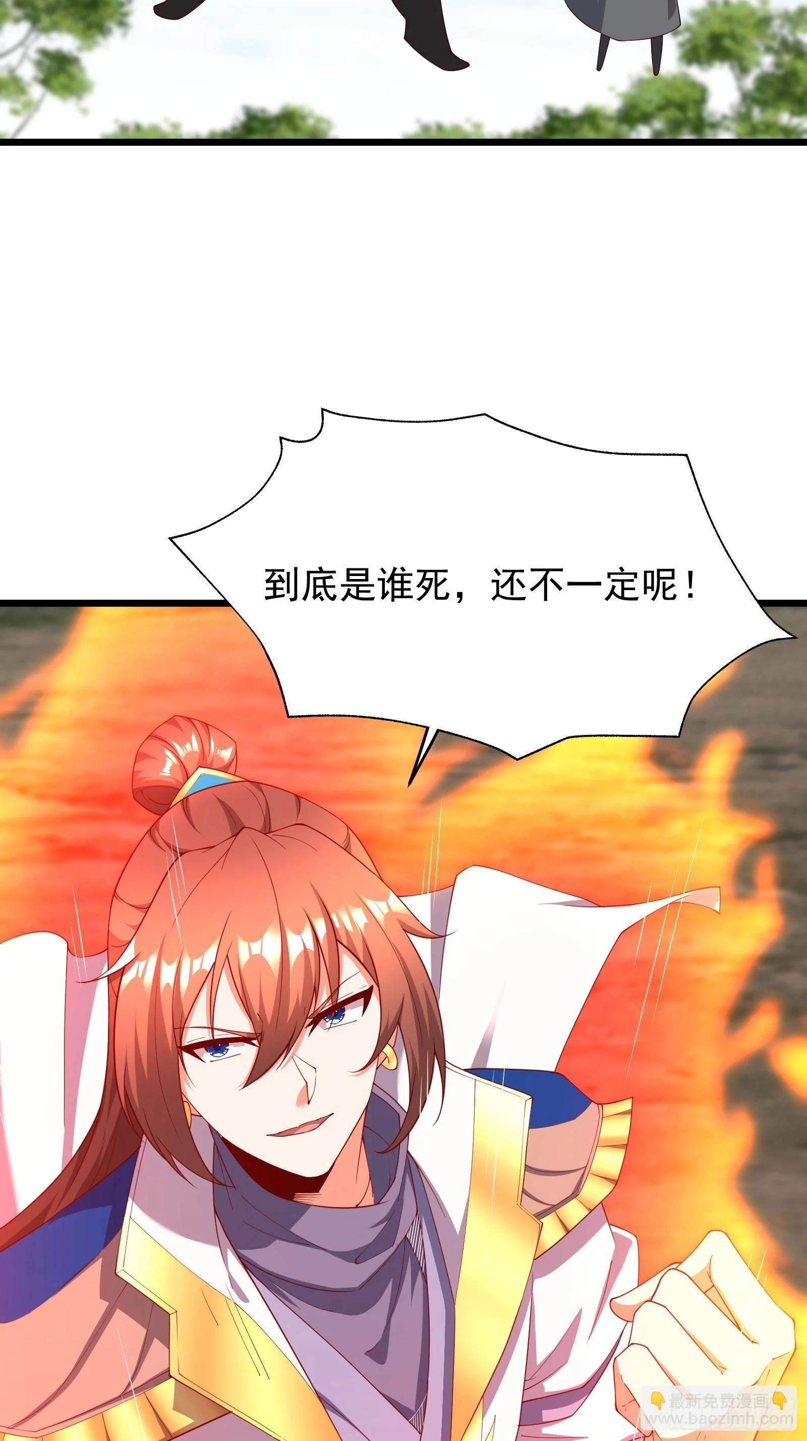 87 战吗？-第88话