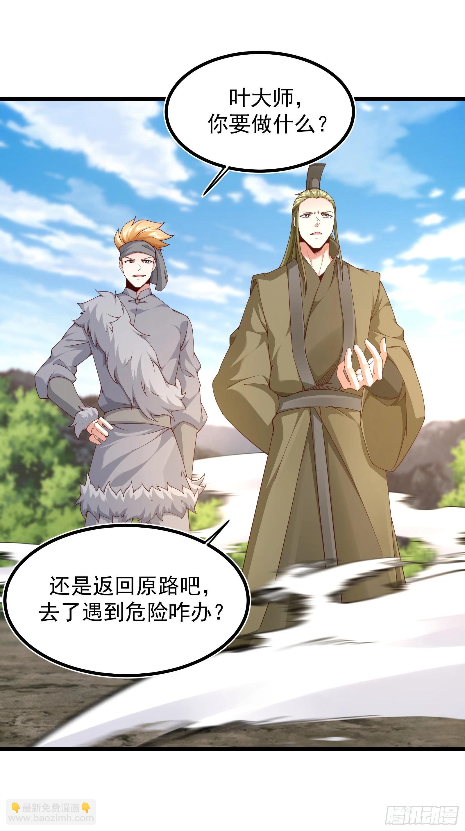 87 战吗？-第88话