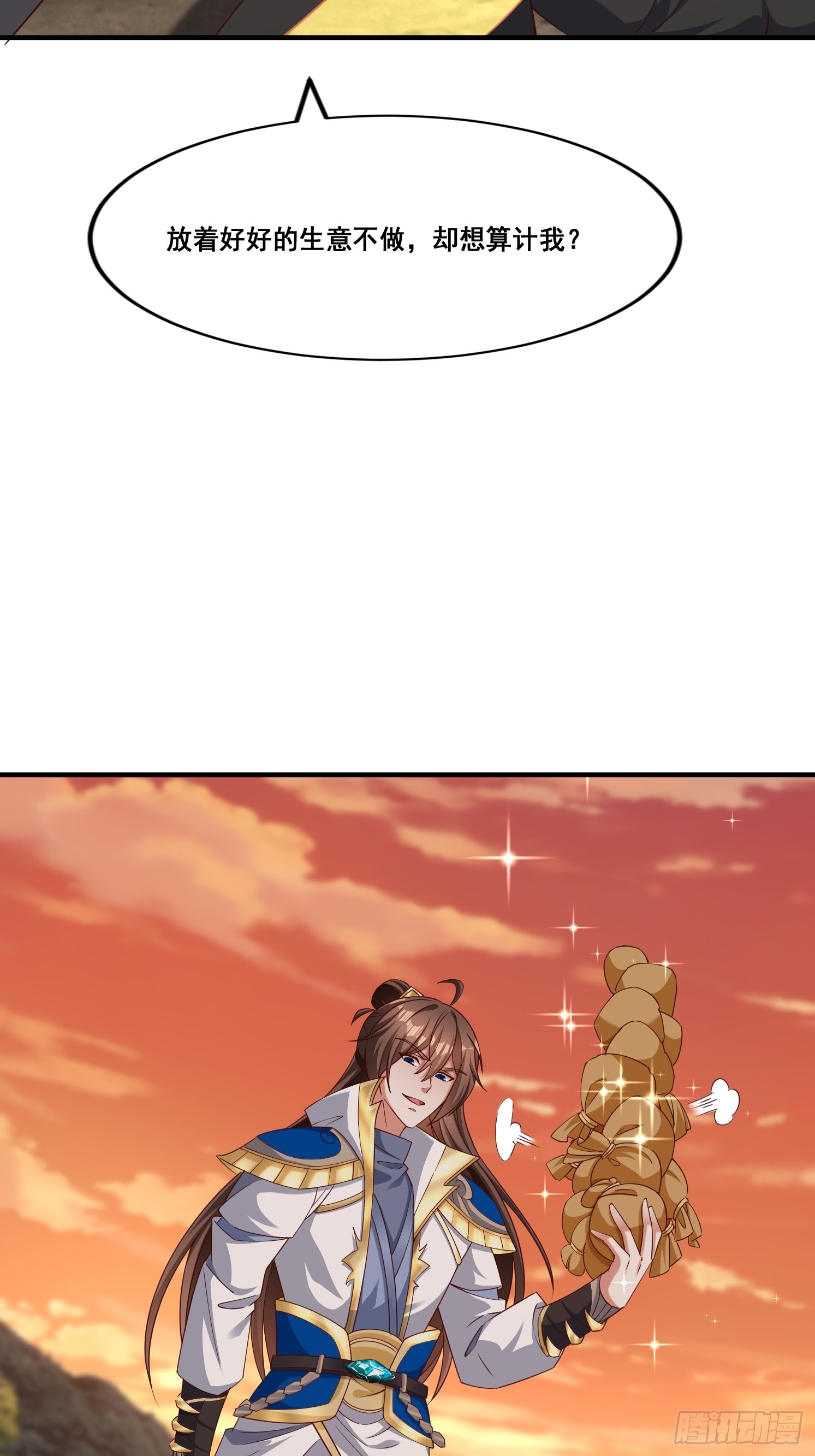 89 惨烈(1/2)-第90话