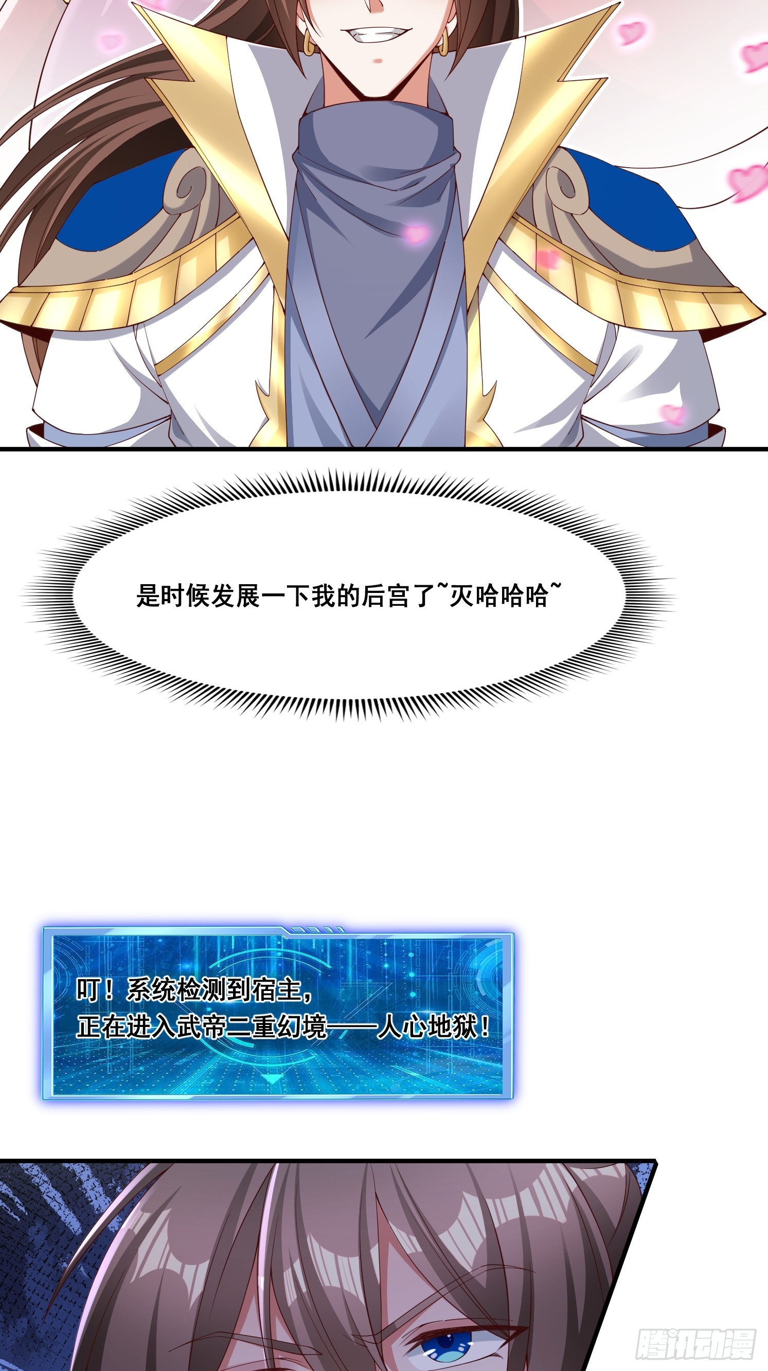 89 惨烈(1/2)-第90话