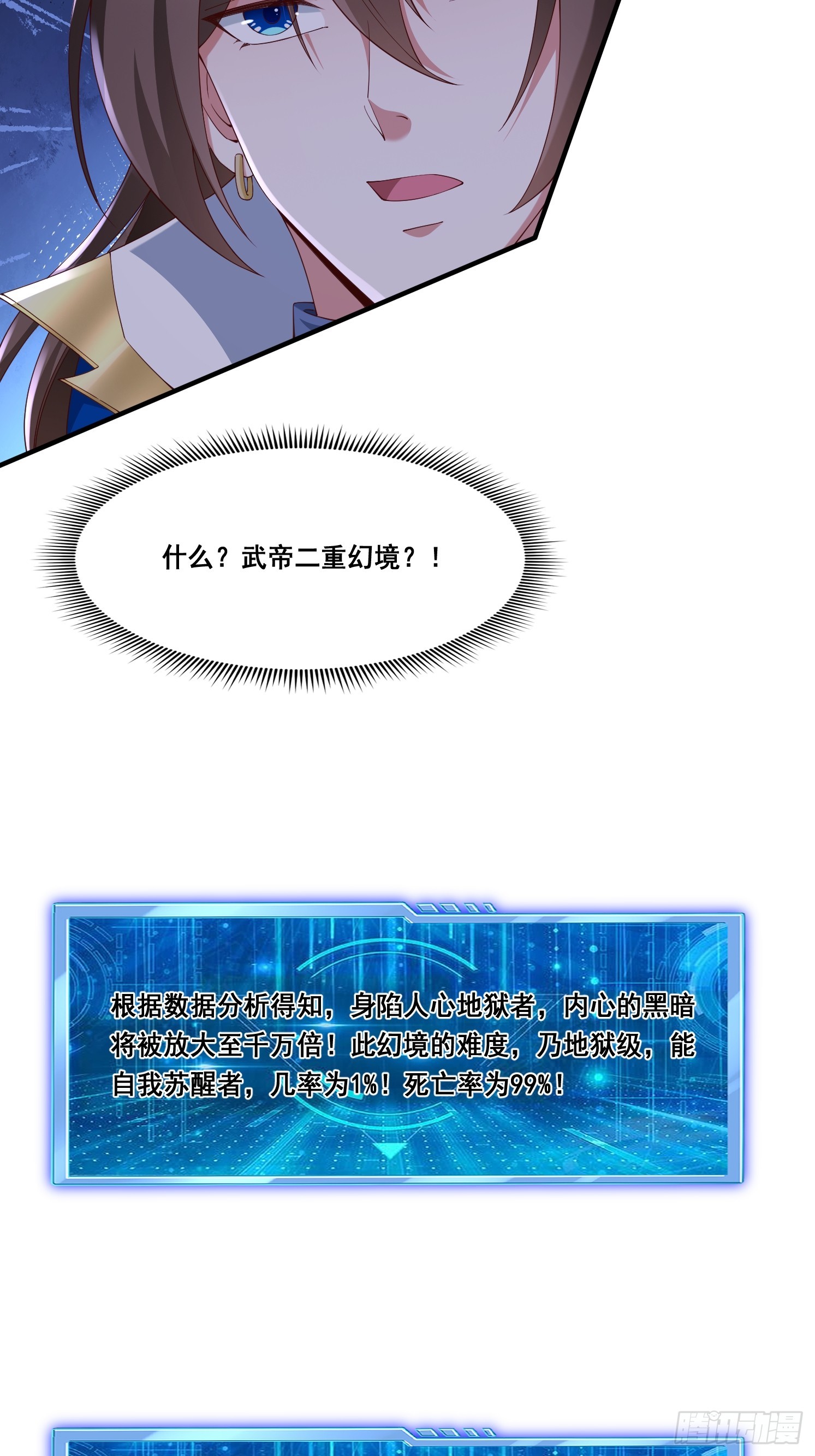 89 惨烈(1/2)-第90话