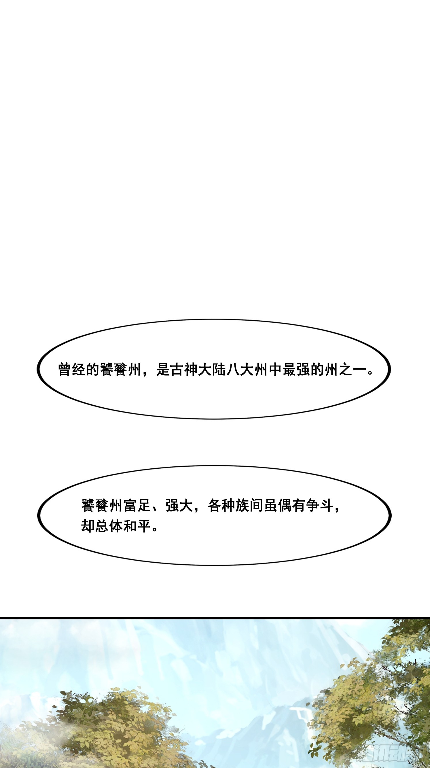 89 惨烈(1/2)-第90话