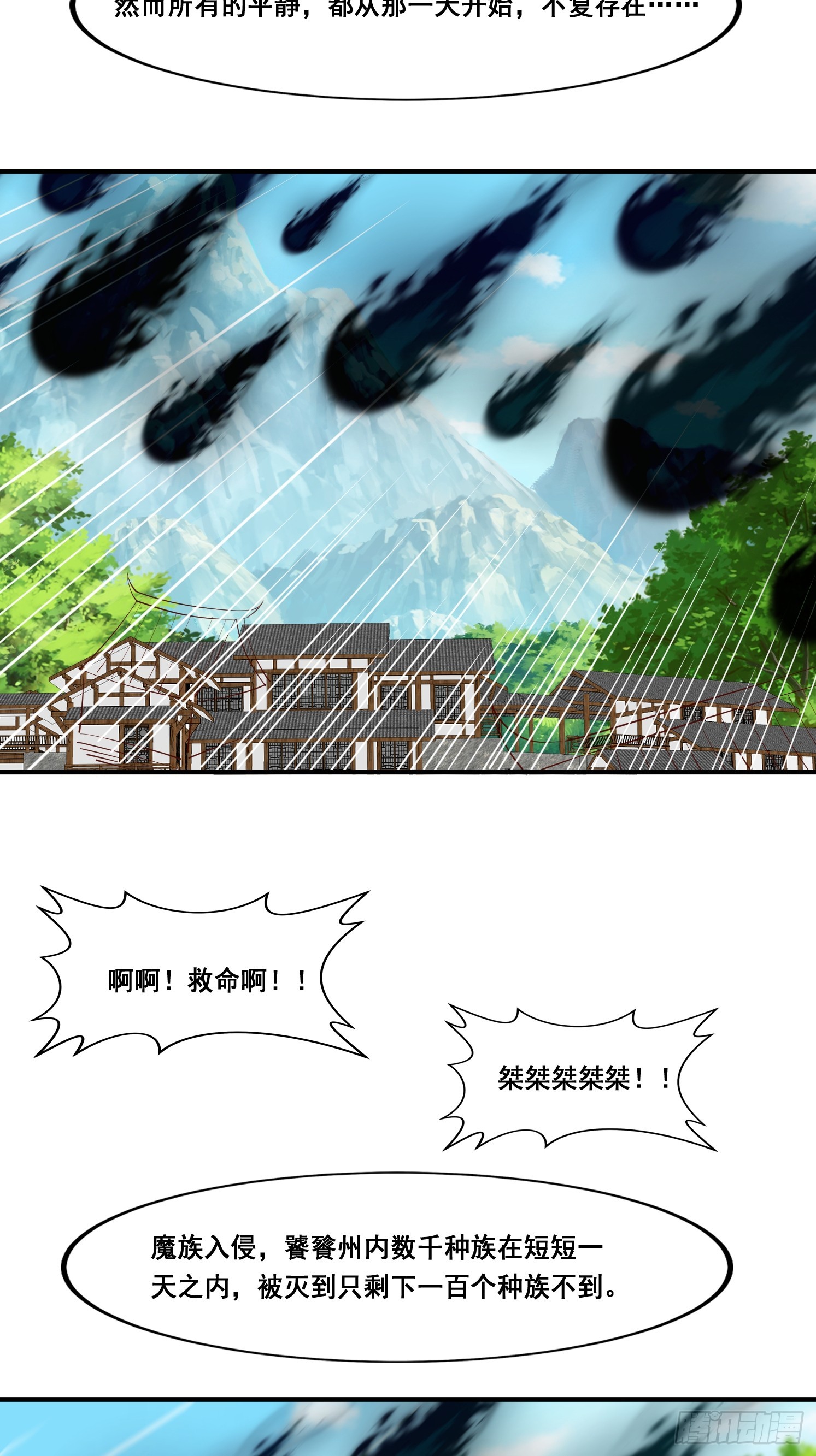 89 惨烈(1/2)-第90话