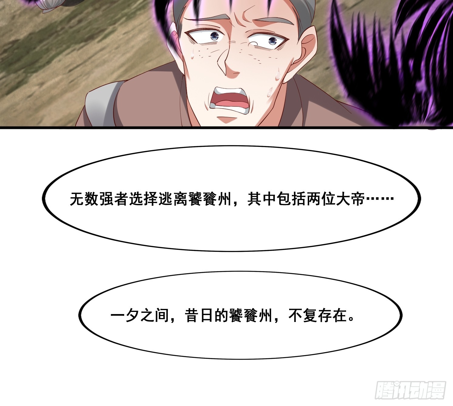 89 惨烈(1/2)-第90话