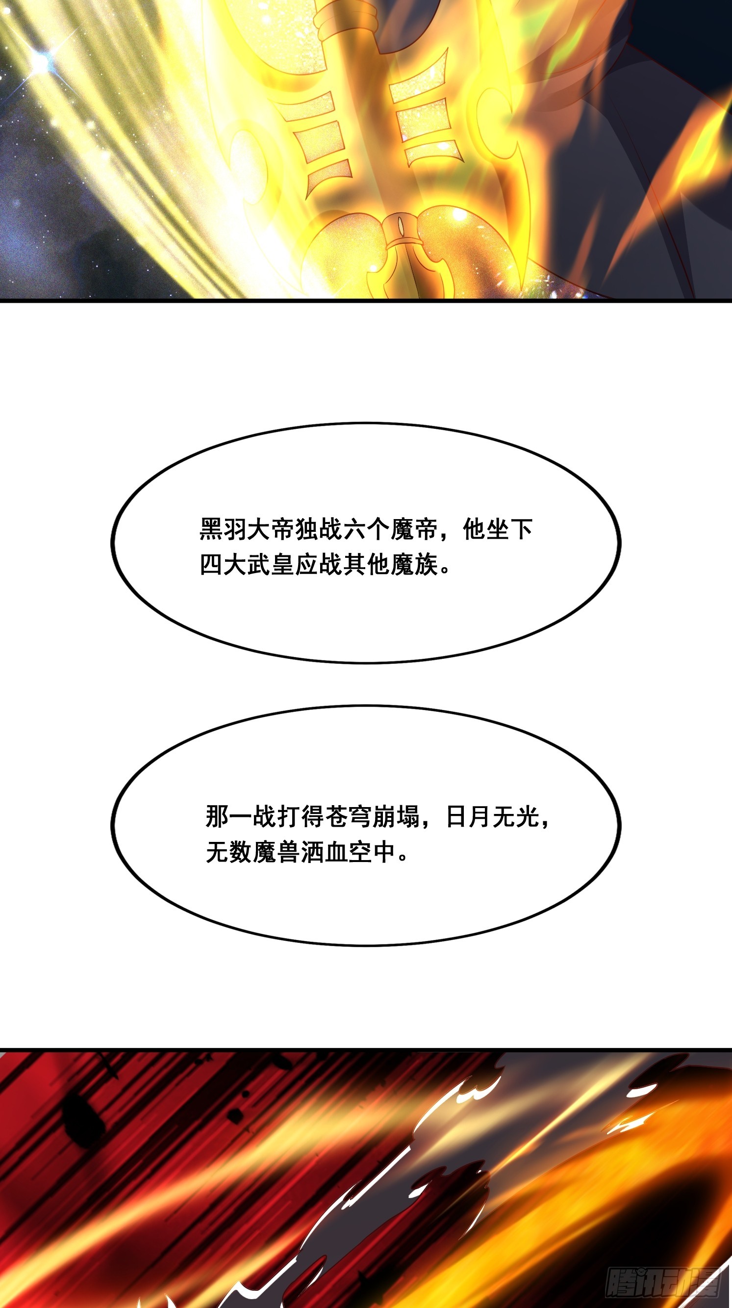 89 惨烈(1/2)-第90话