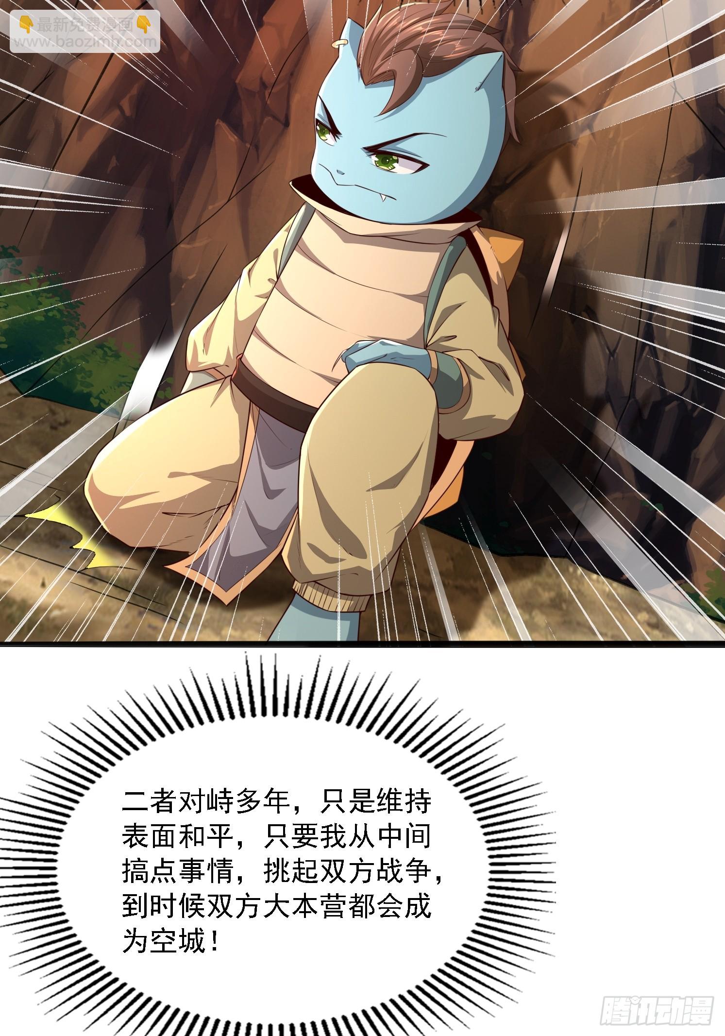 09 挑拨离间(1/2)-第10话